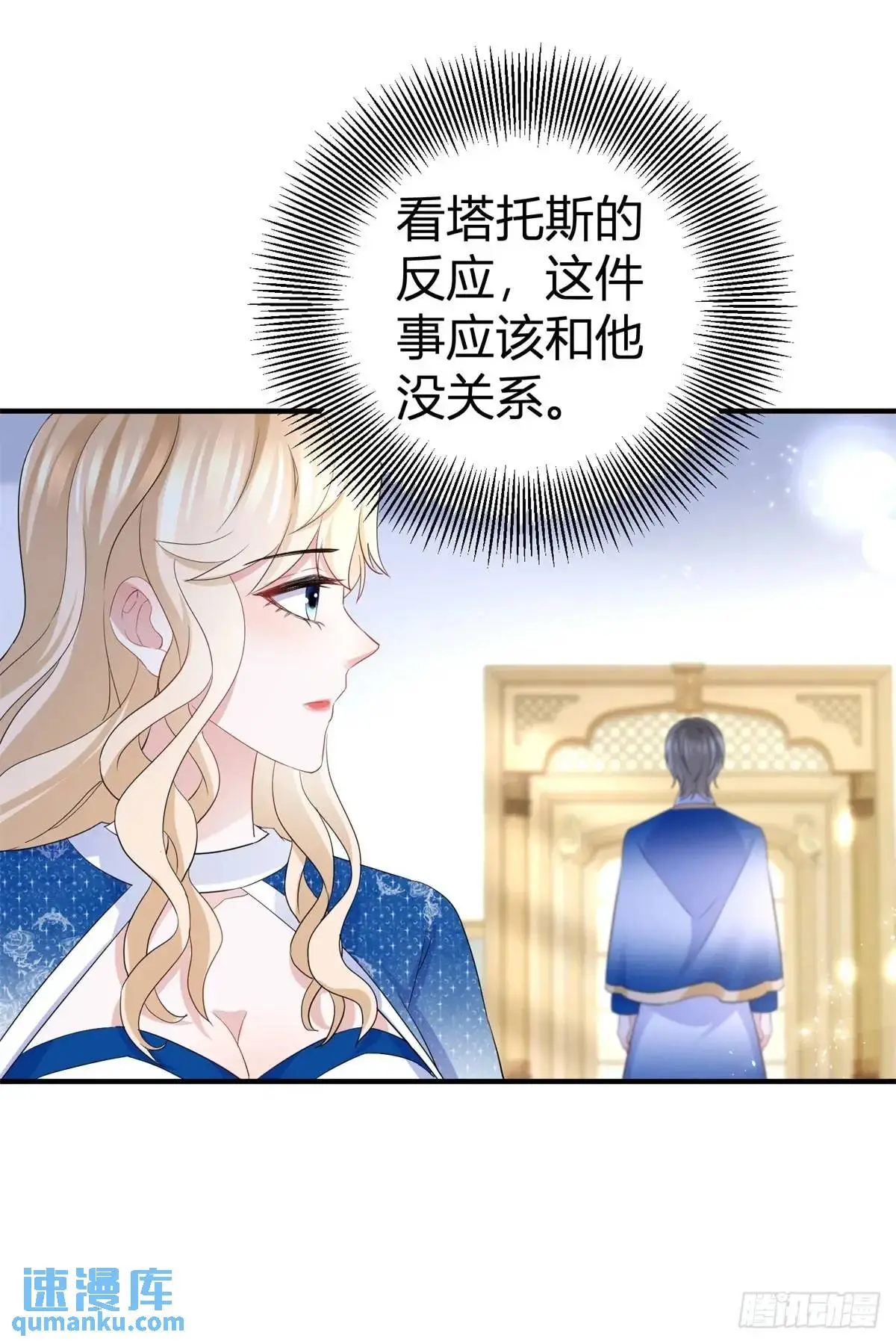 第31话 生气了13