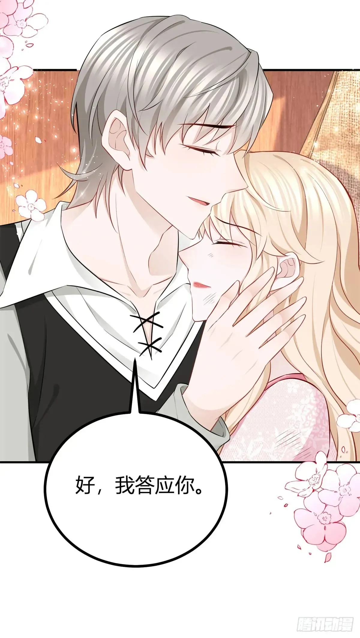 第64话 愤怒的塔托斯2
