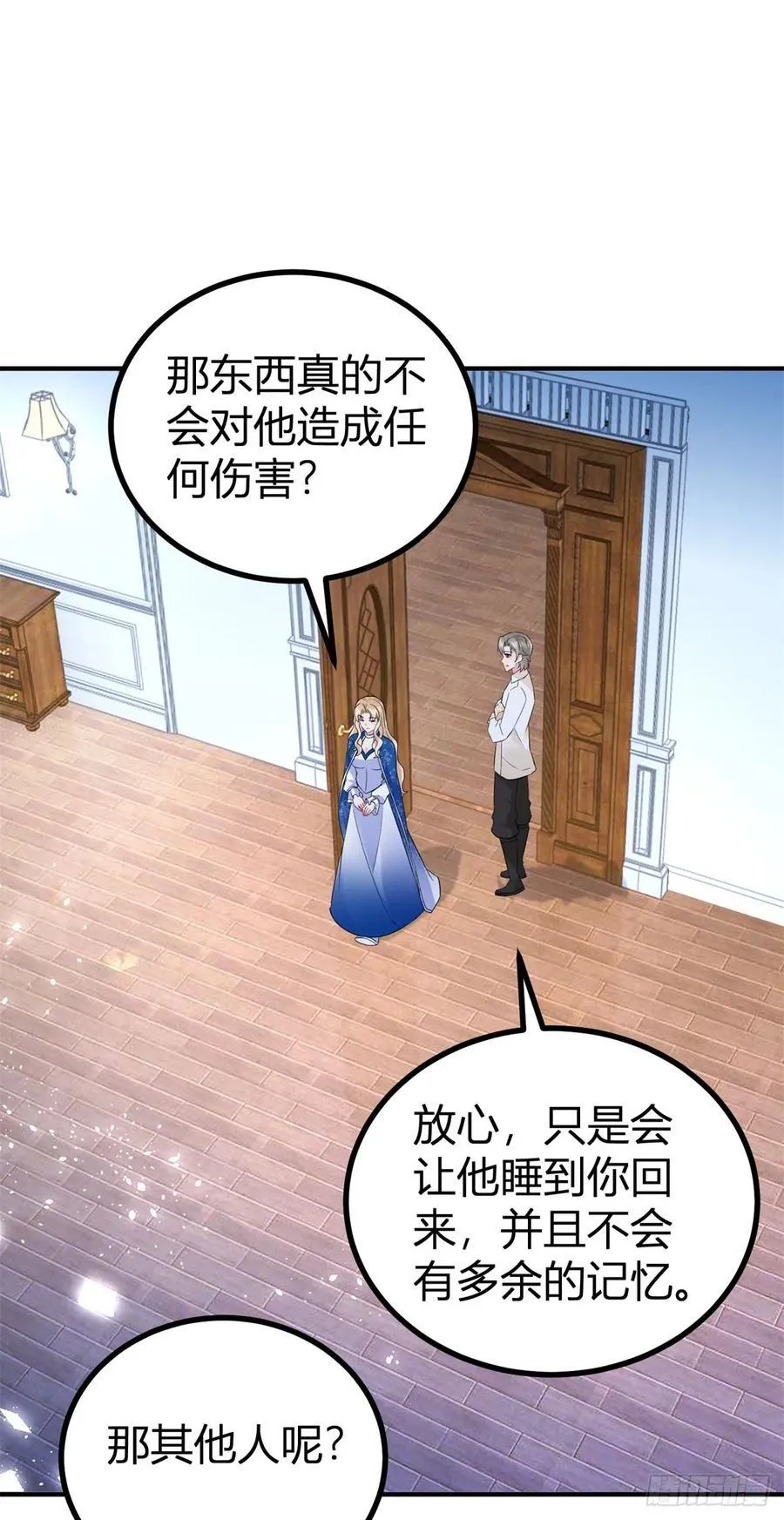 第52话 新婚夫妻？23