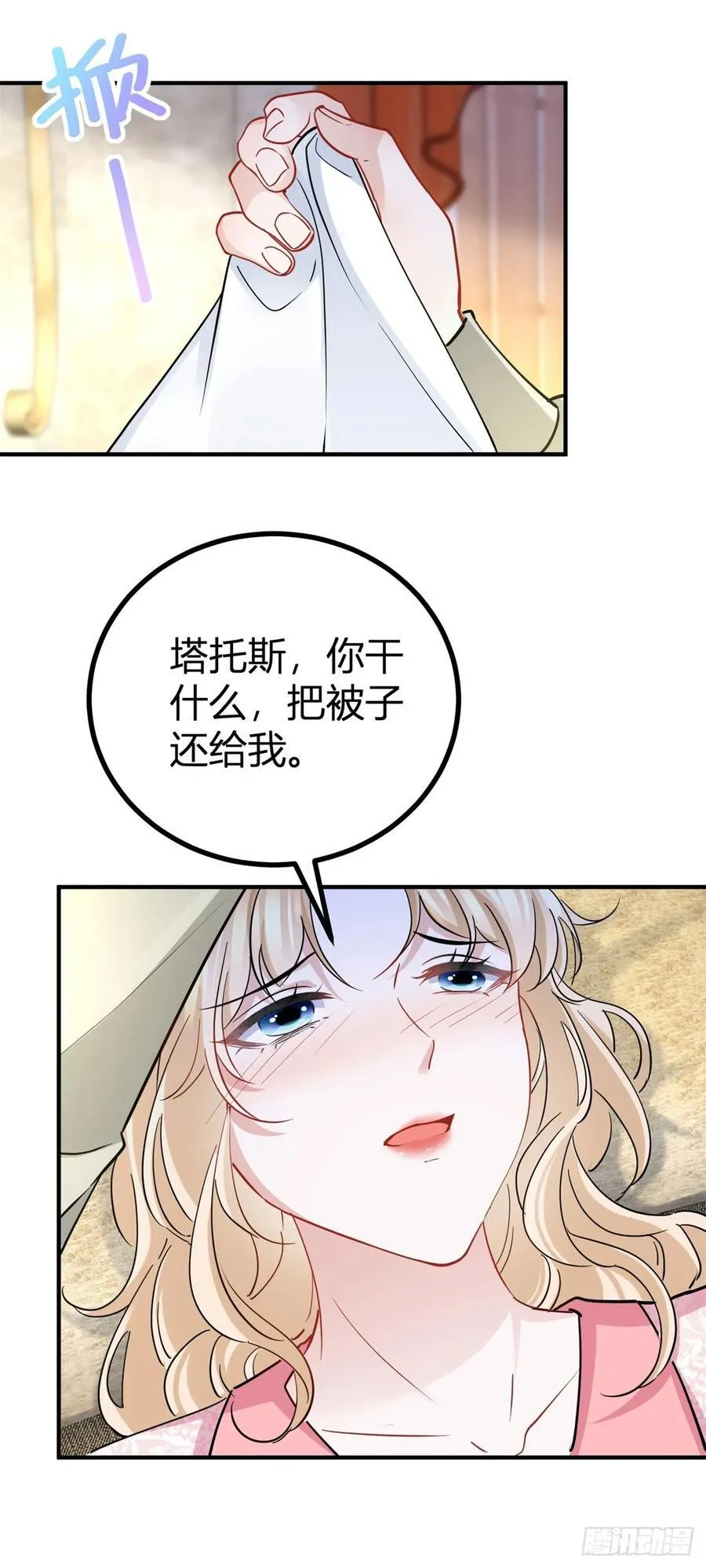 第69话 灼热的亲吻7