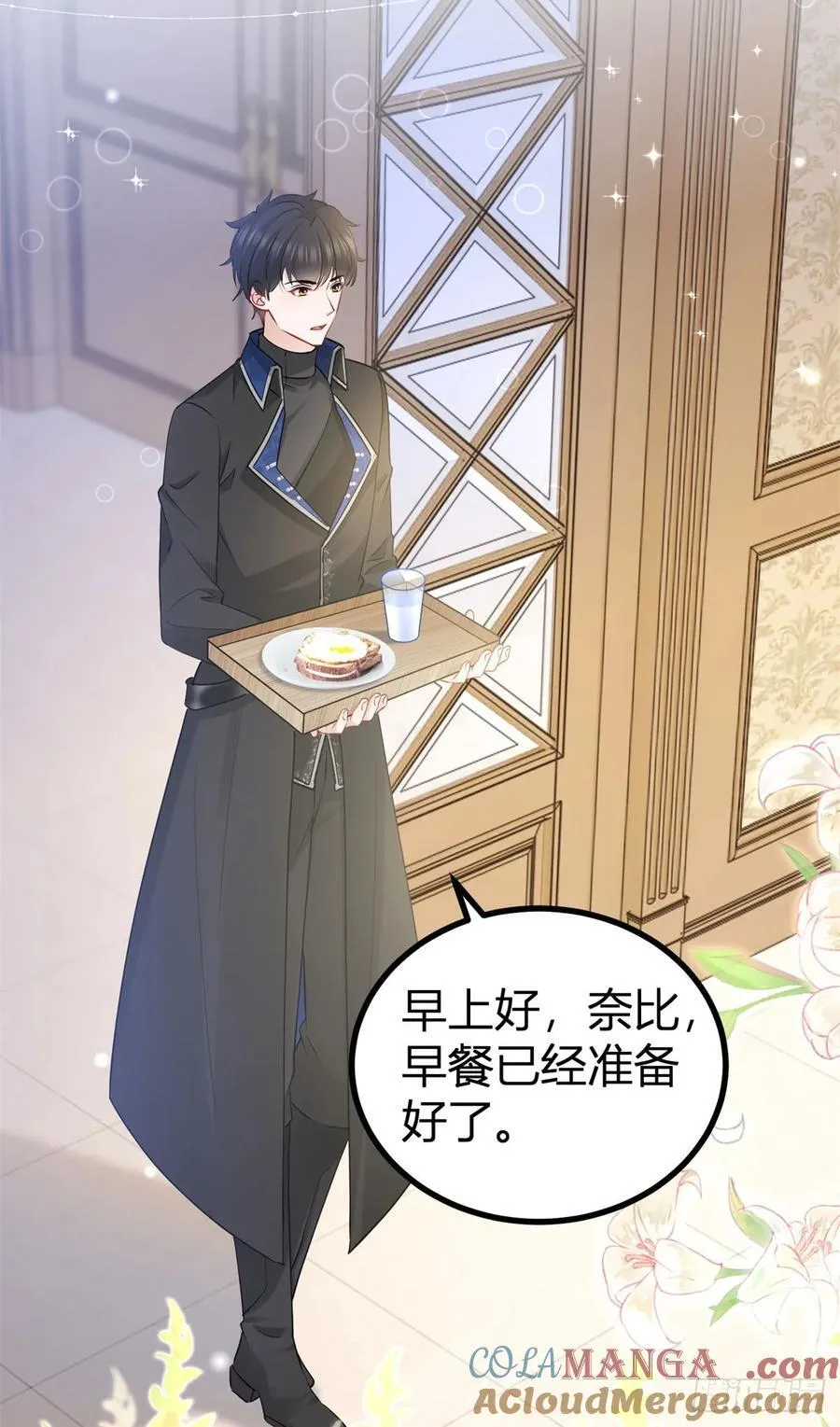 第77话 奈比的丈夫26