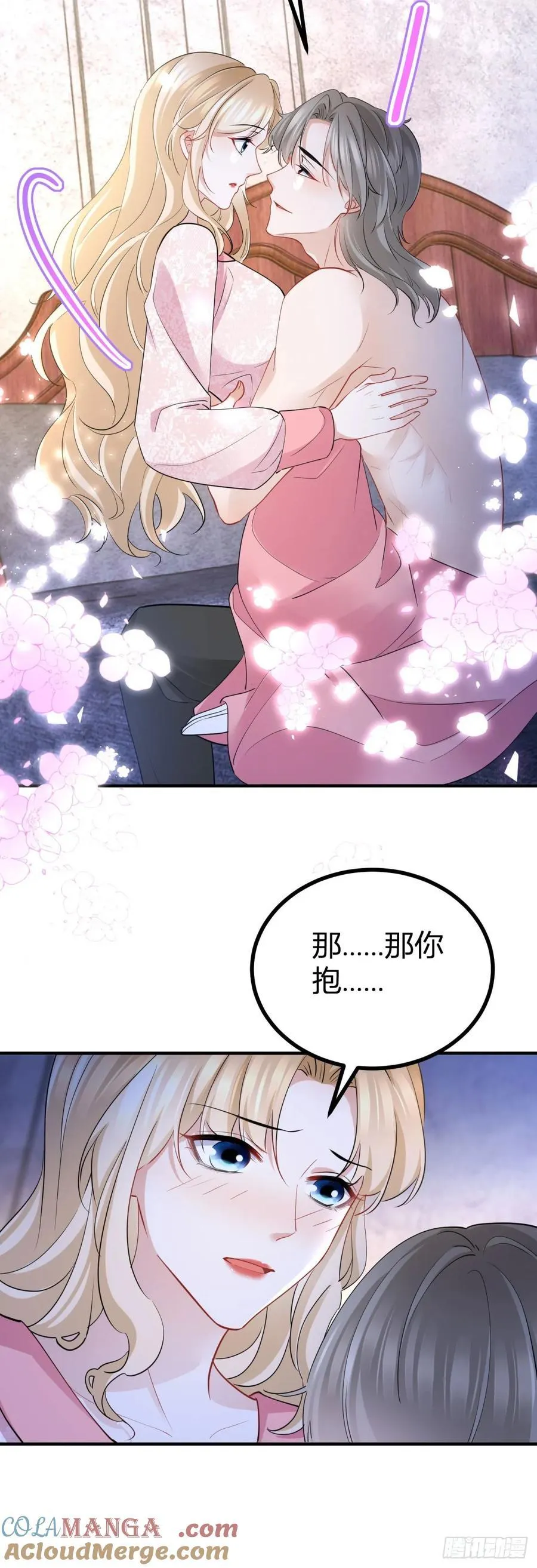 第54话 夫妻就该耳鬓厮磨20