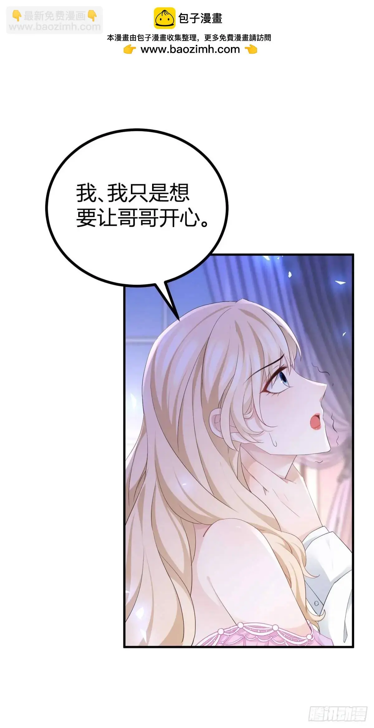 第21话 妹妹的嫉妒心1