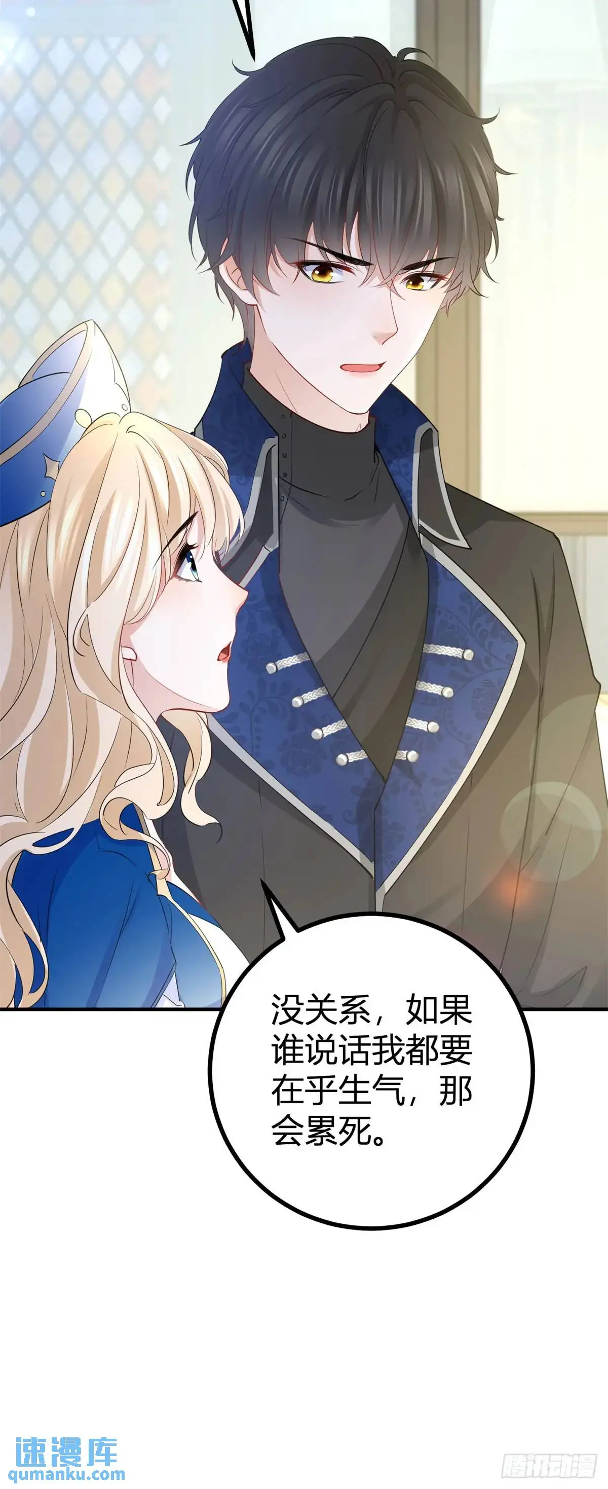 第14话 缇洛被故意针对？8