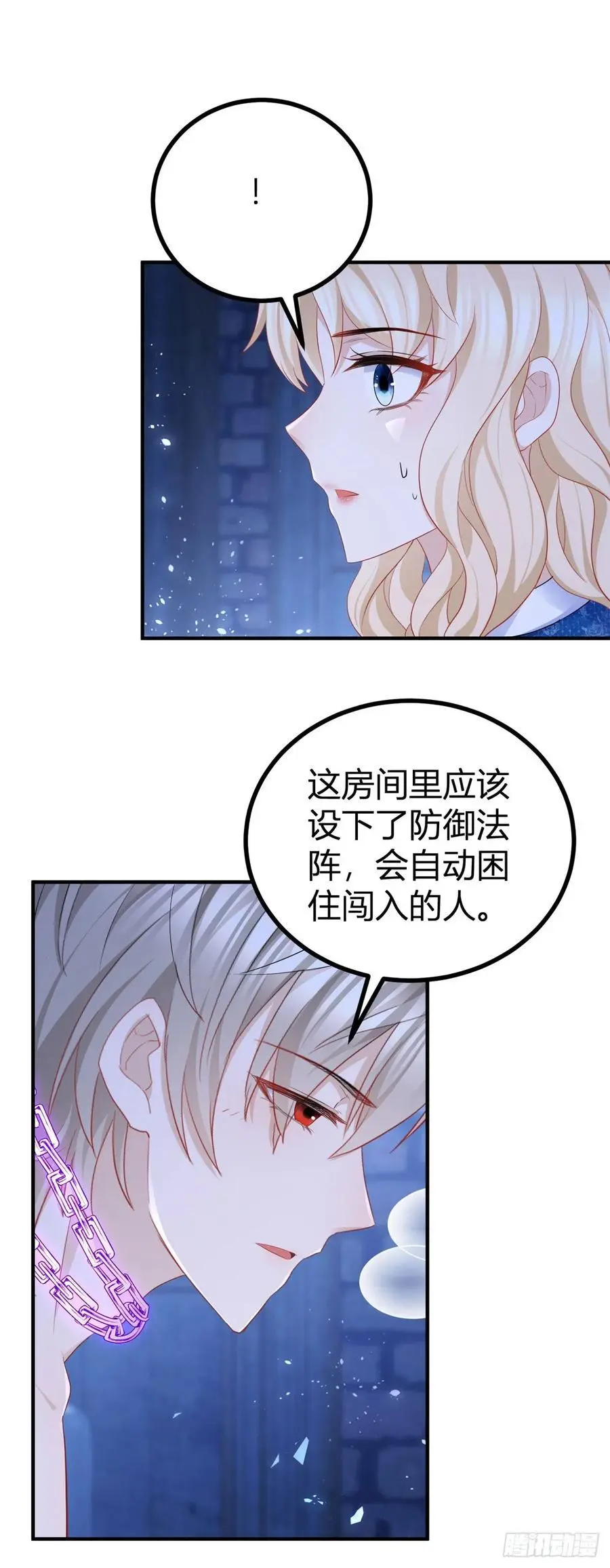 第46话 抚摸才能解绑5