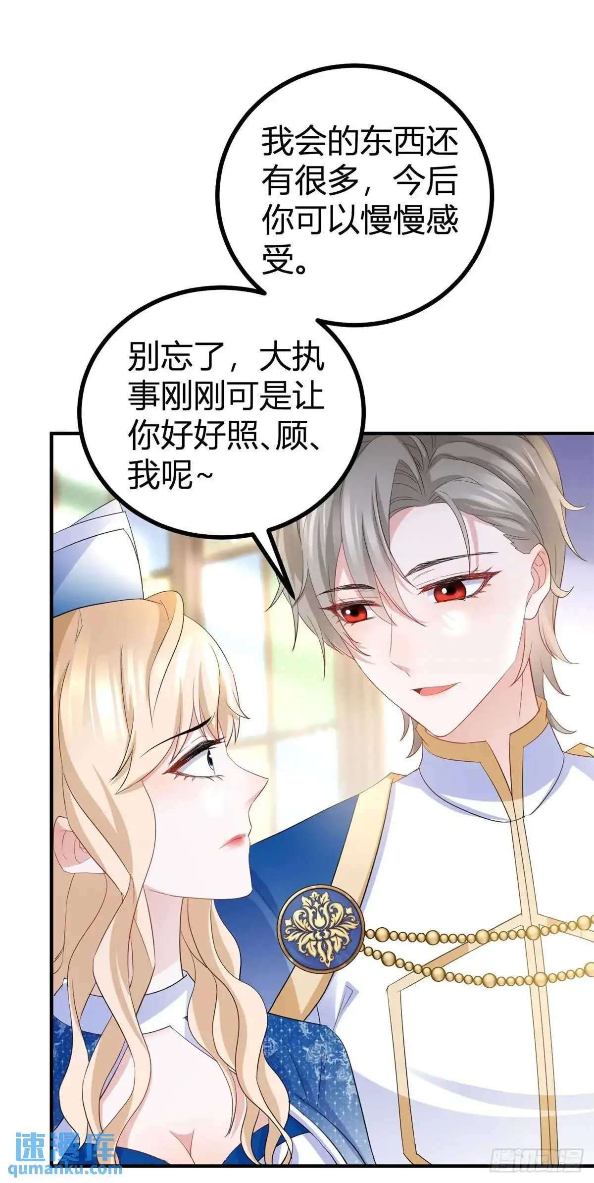第31话 生气了3