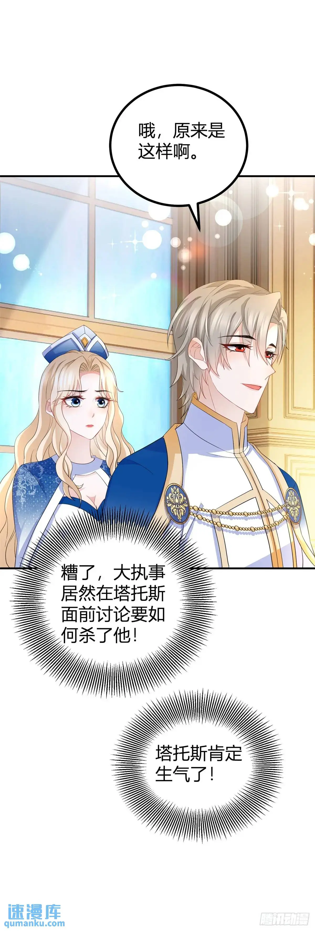 第29话 塔托斯的故意挑衅27