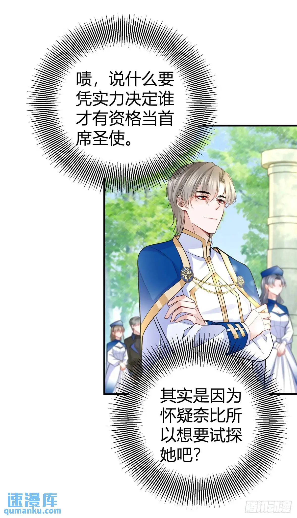 第33话 第一场比试10