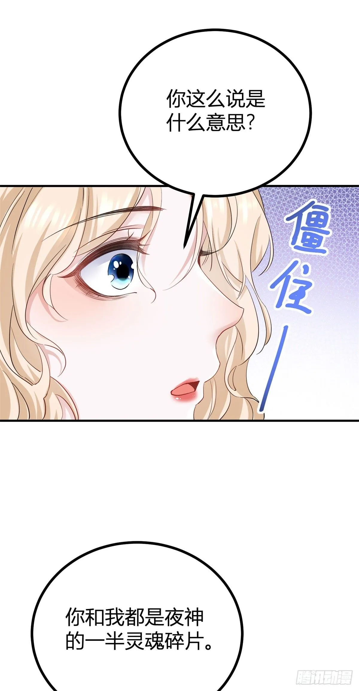 第3话 你我注定要结为一体31