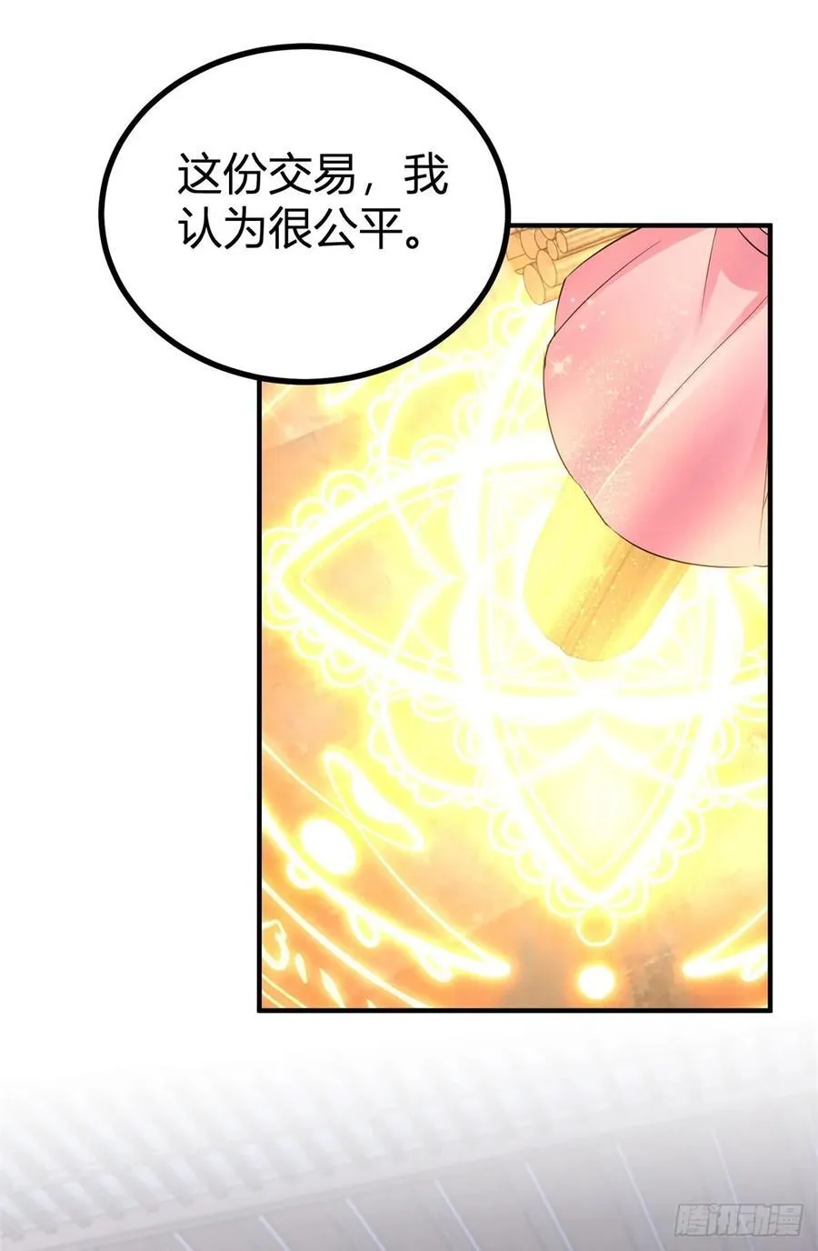 第62话 套话的好机会17