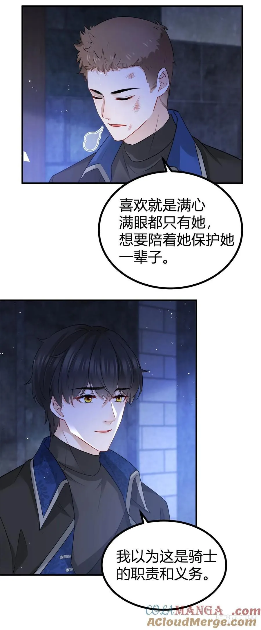 第77话 奈比的丈夫14