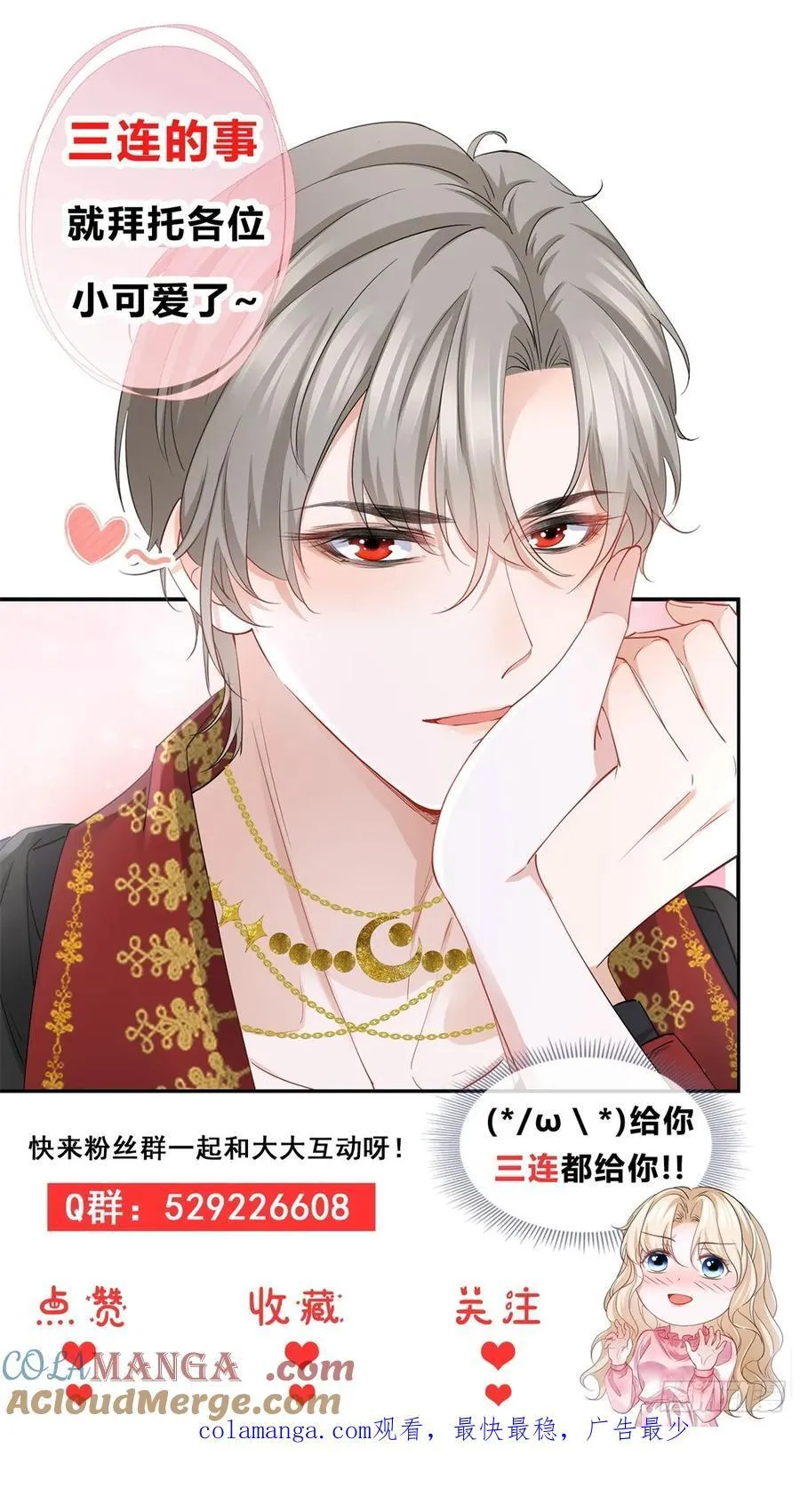 第67话 小白脸？24
