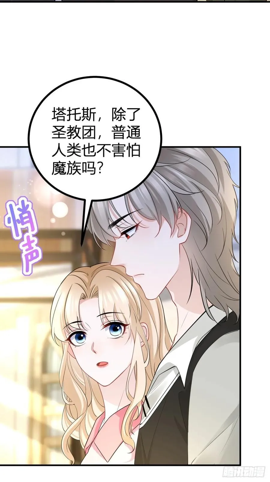 第60话 塔托斯是大英雄29