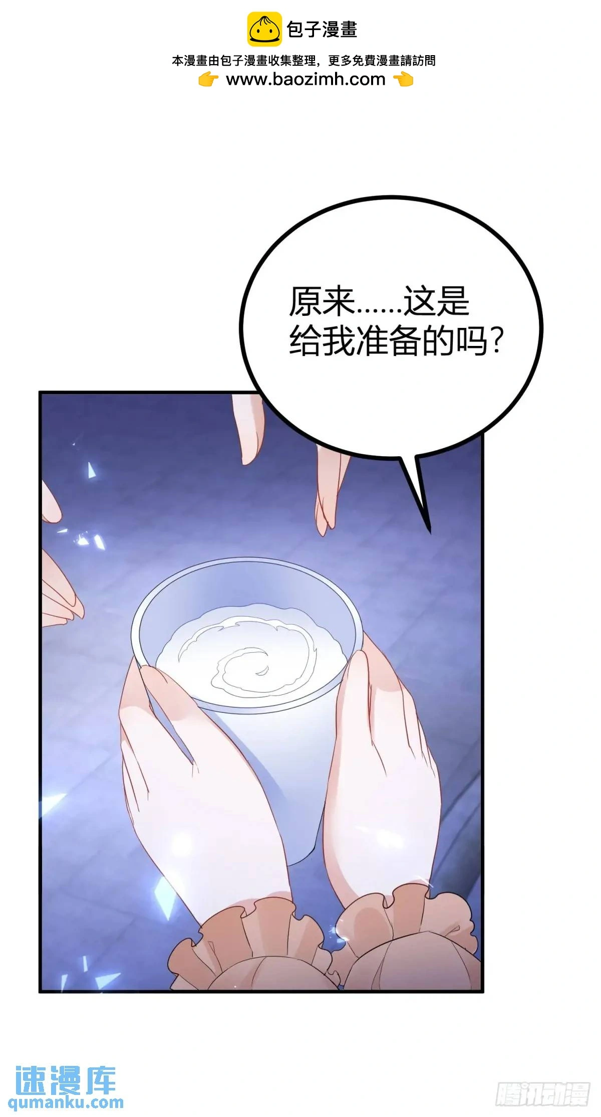 第32话 露米娅被惩罚27