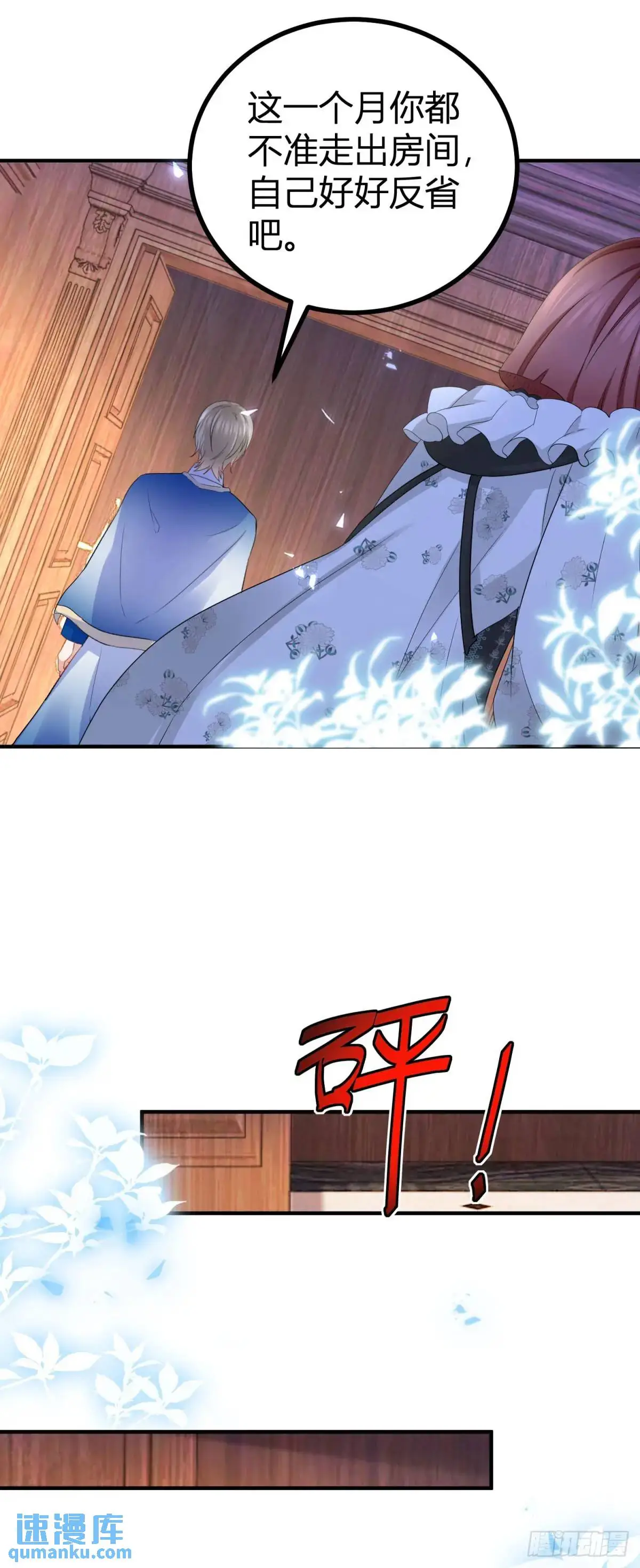 第32话 露米娅被惩罚10