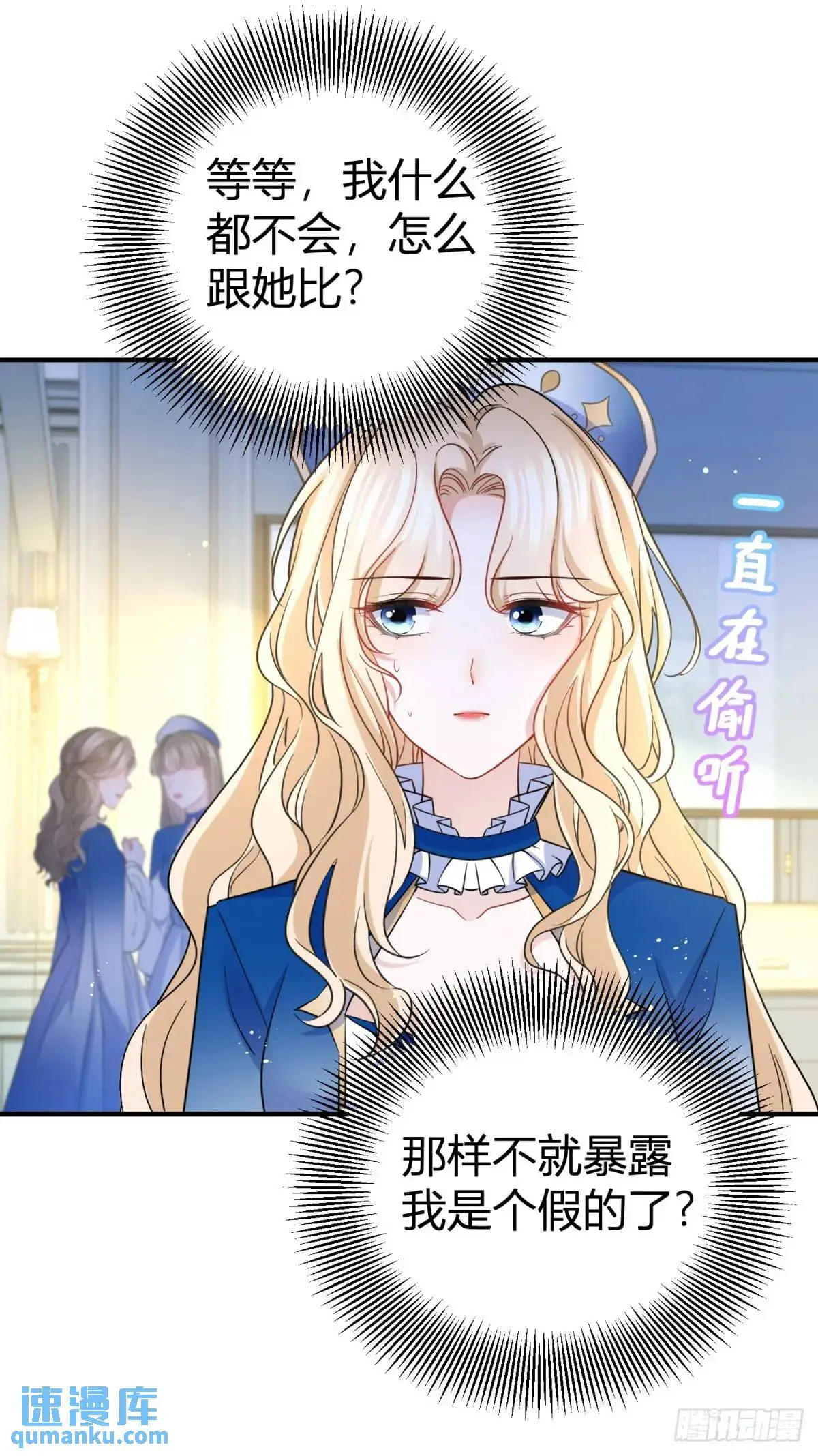 第15话 大执事的试探3