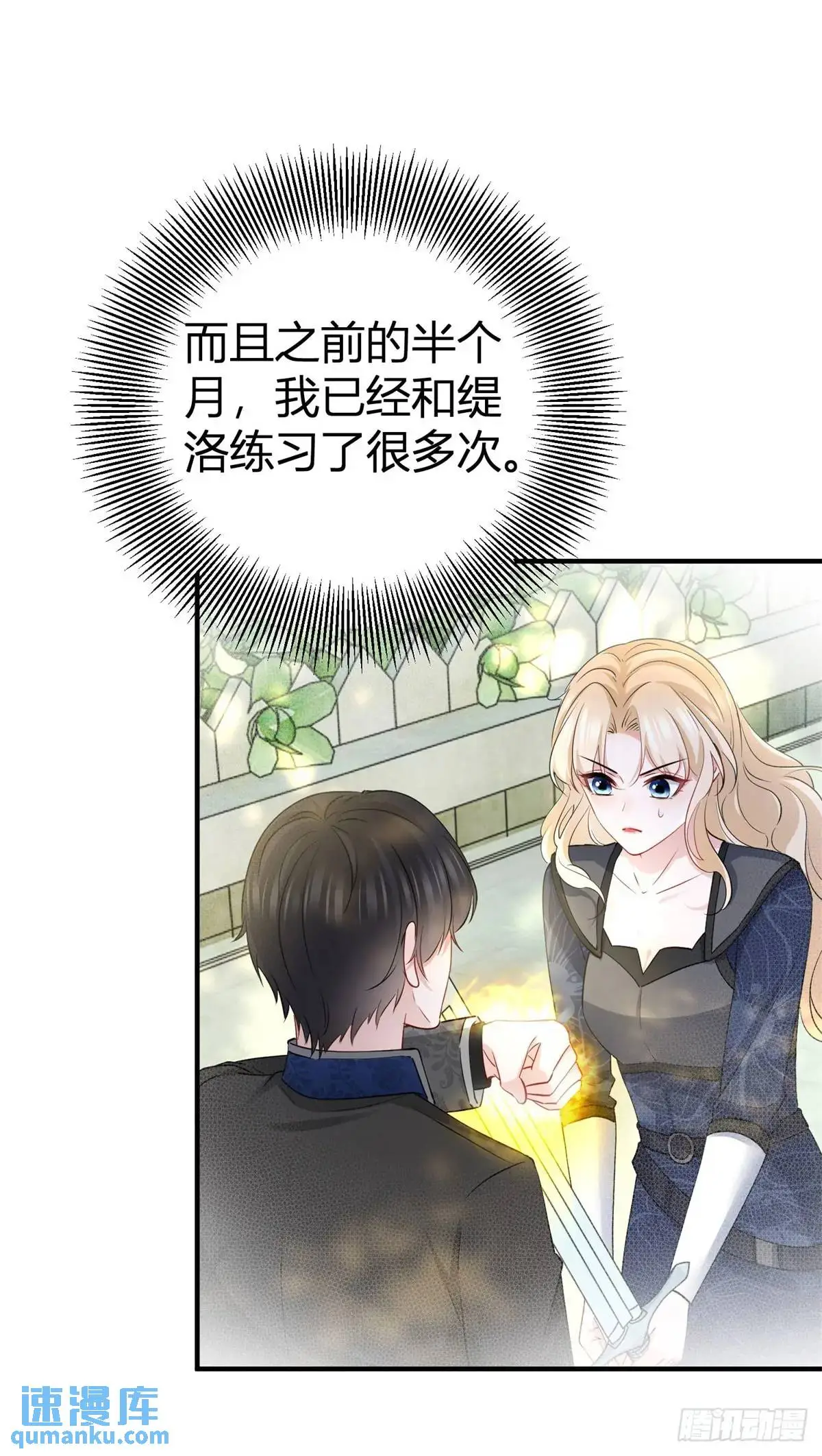 第35话 英雄救美3