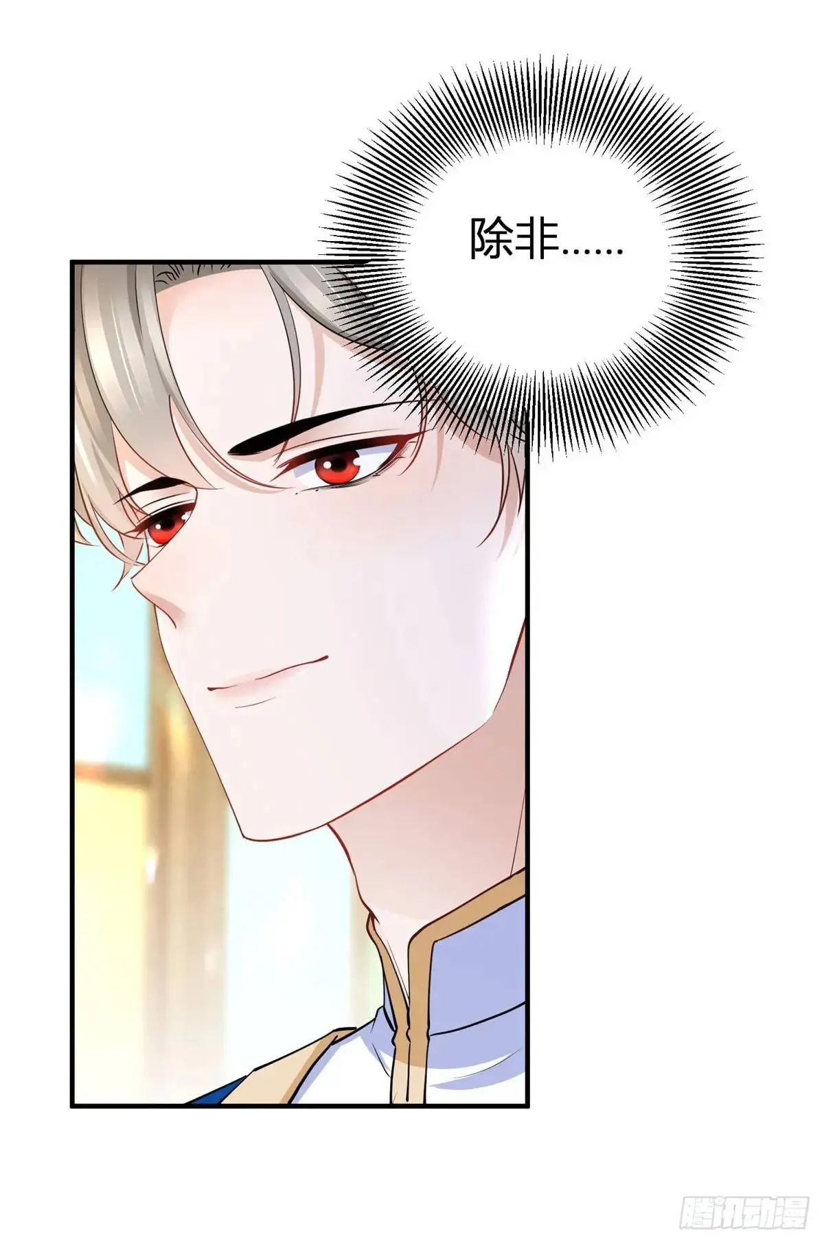 第30话 第一次主动8
