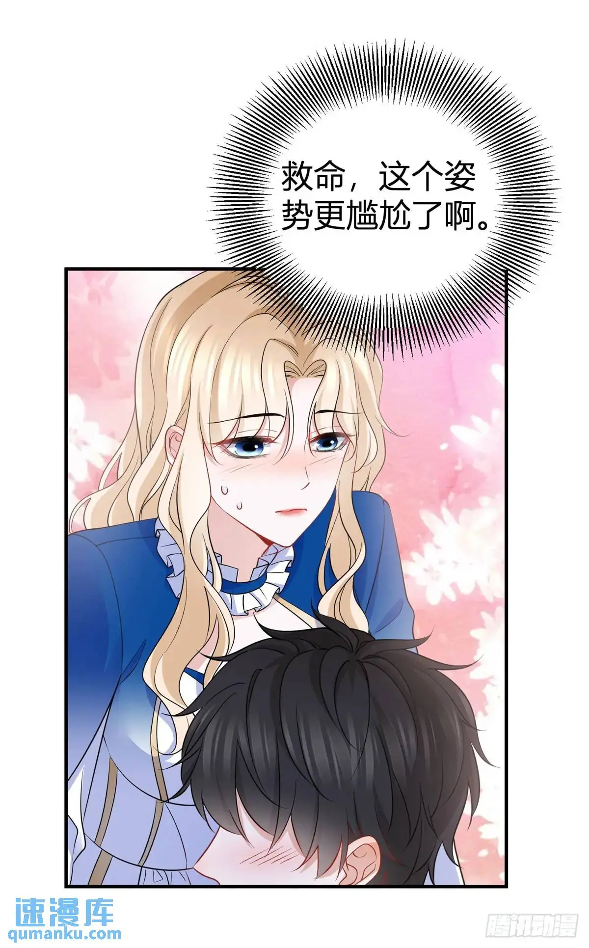 第17话 我想在这里试试13