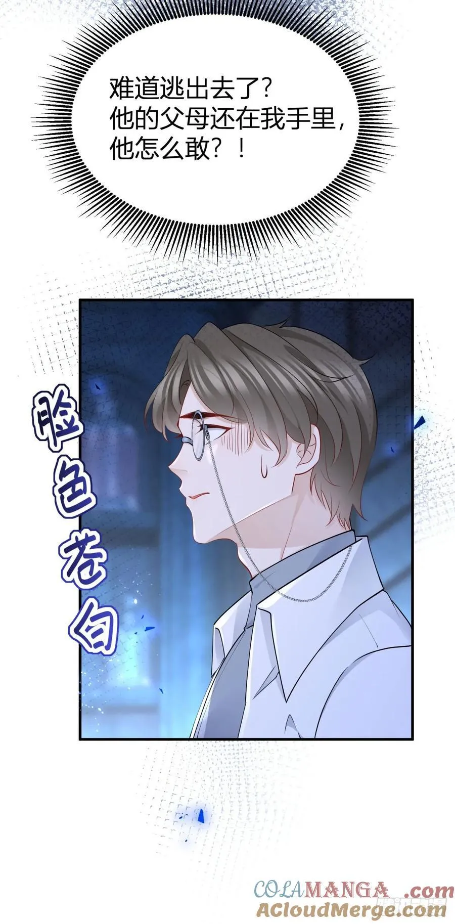 第79话 揭发沃顿8