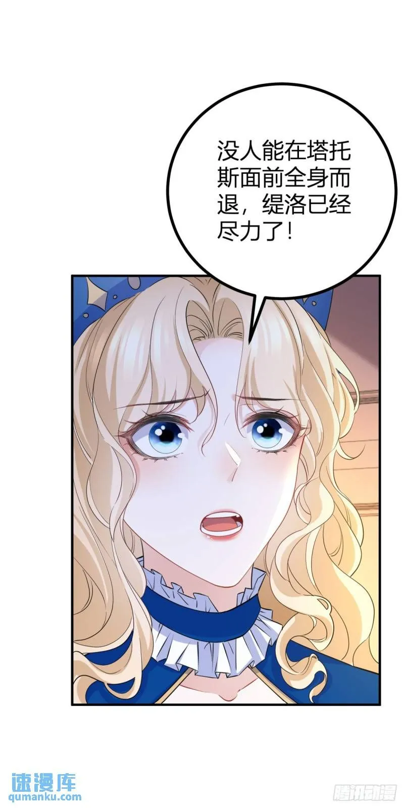 第8话 正面顶撞大执事9