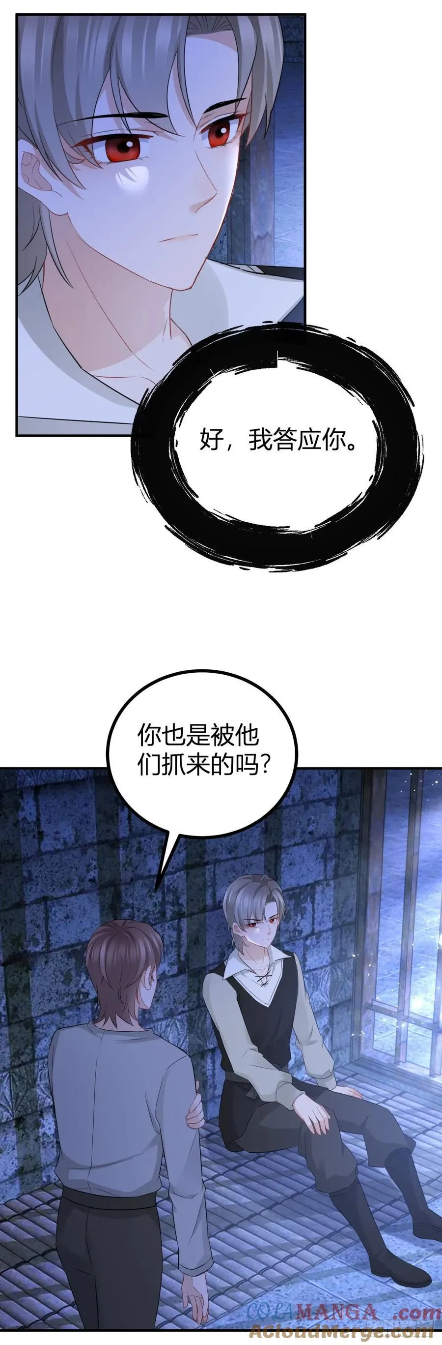 第62话 套话的好机会10