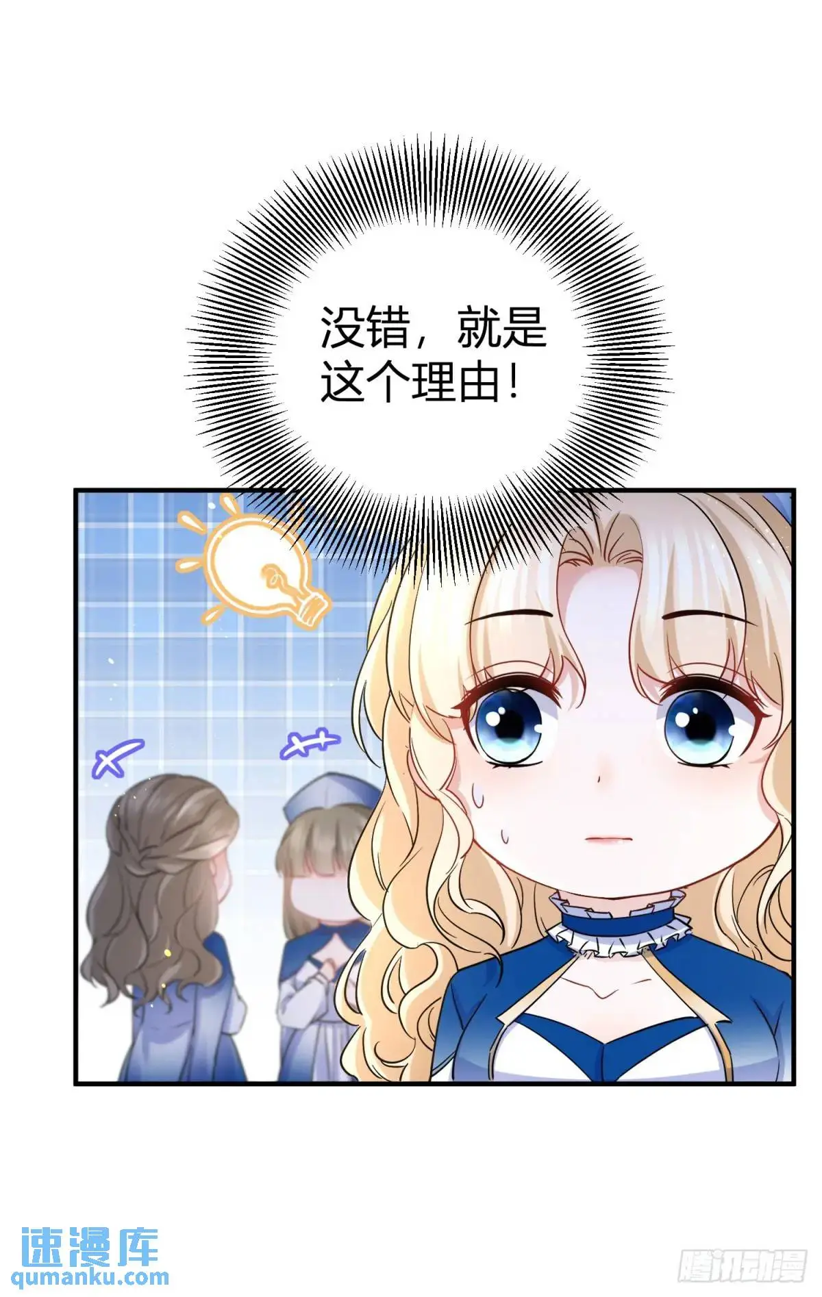 第15话 大执事的试探5
