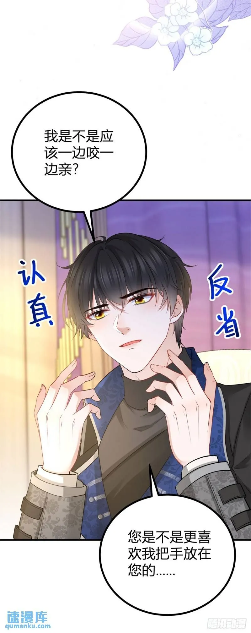 第11话 是我亲得不够用力吗？23