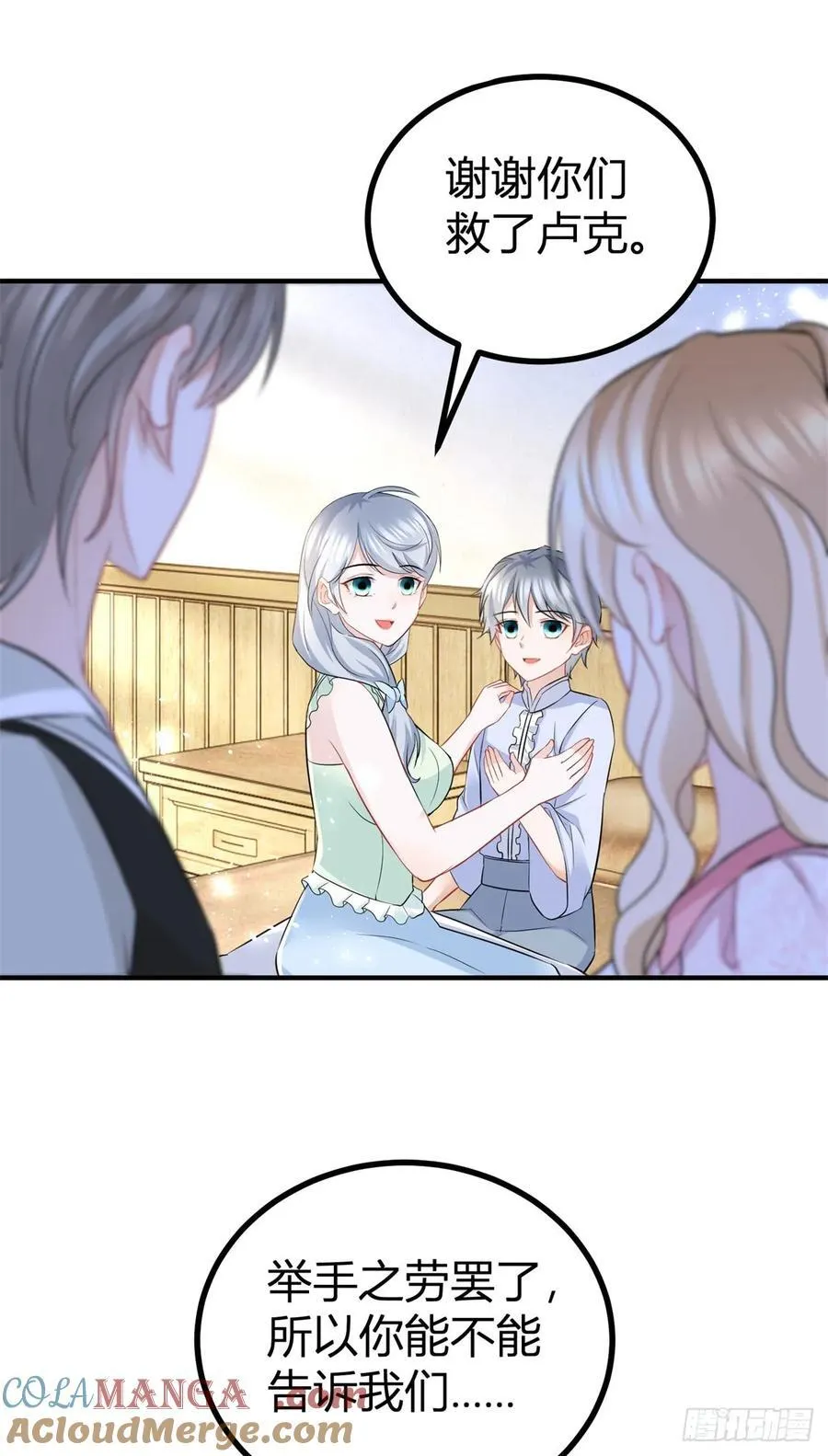 第59话 正确的相处方式16
