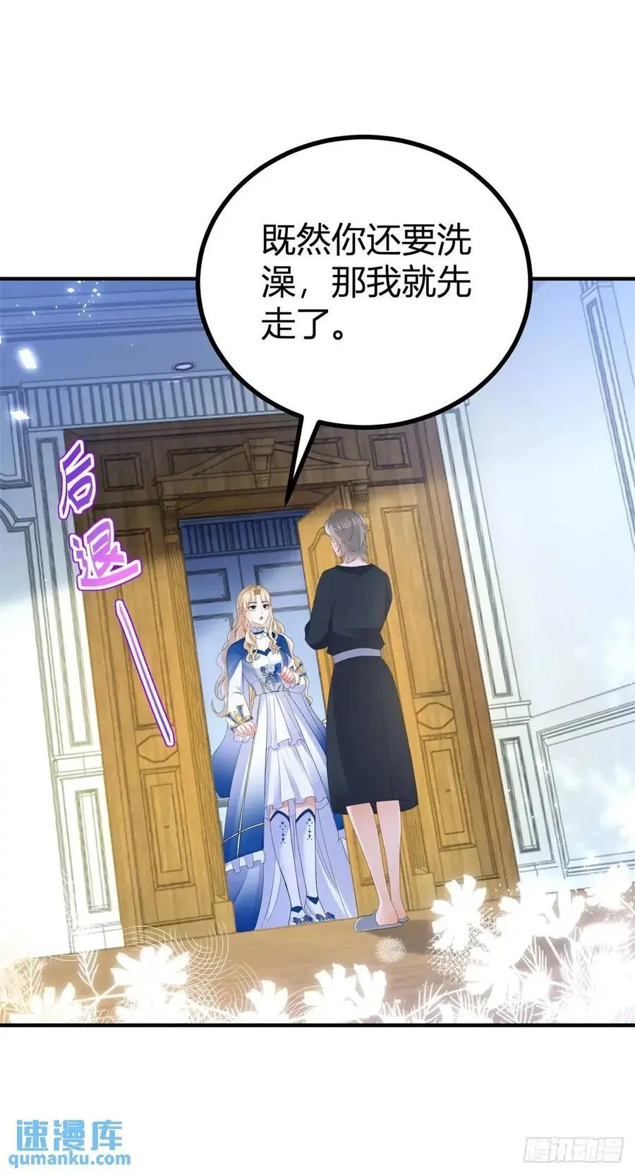 第39话 要一起洗澡吗？19