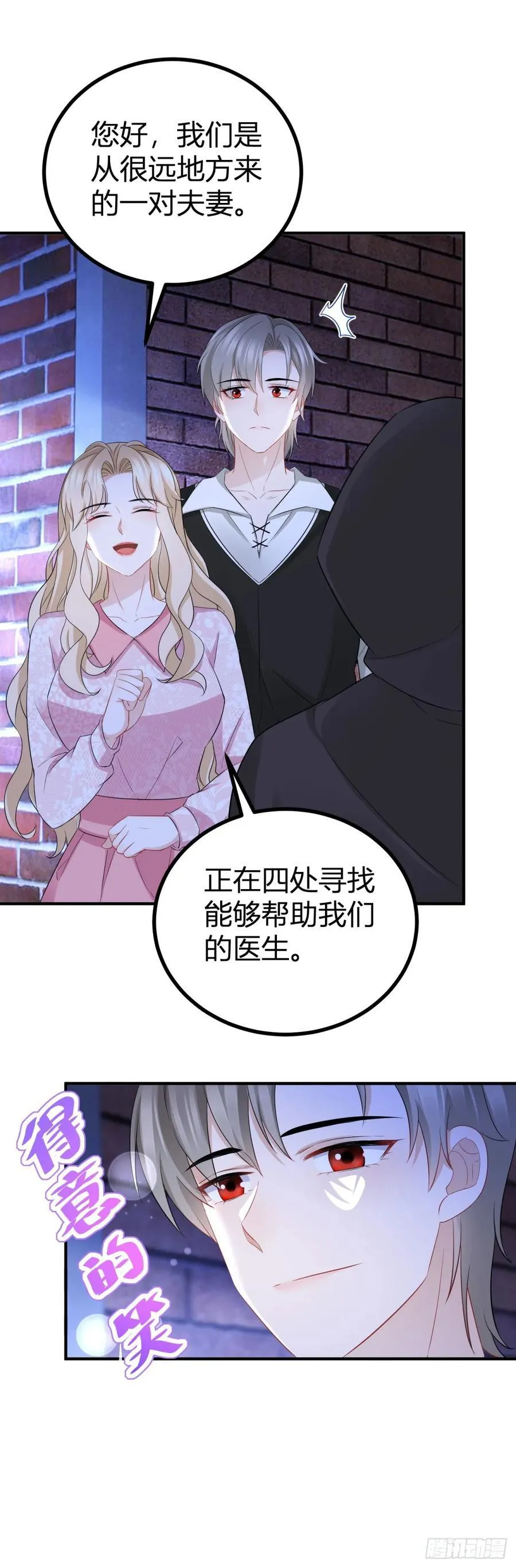 第53话 我想满足她5