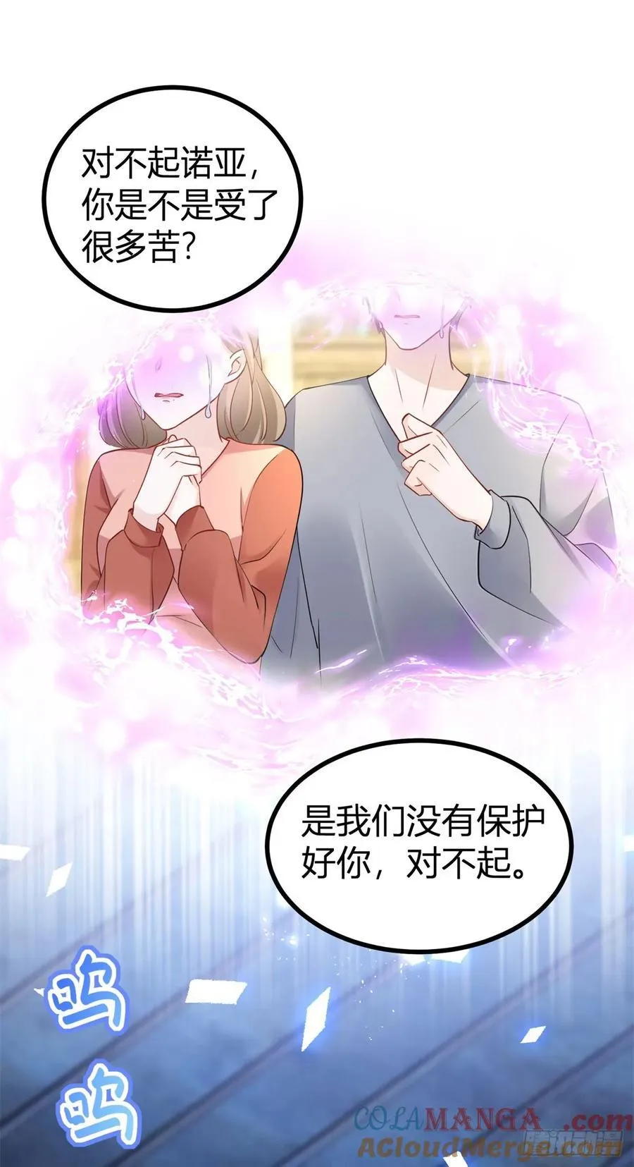 第75话 习惯这份触碰6