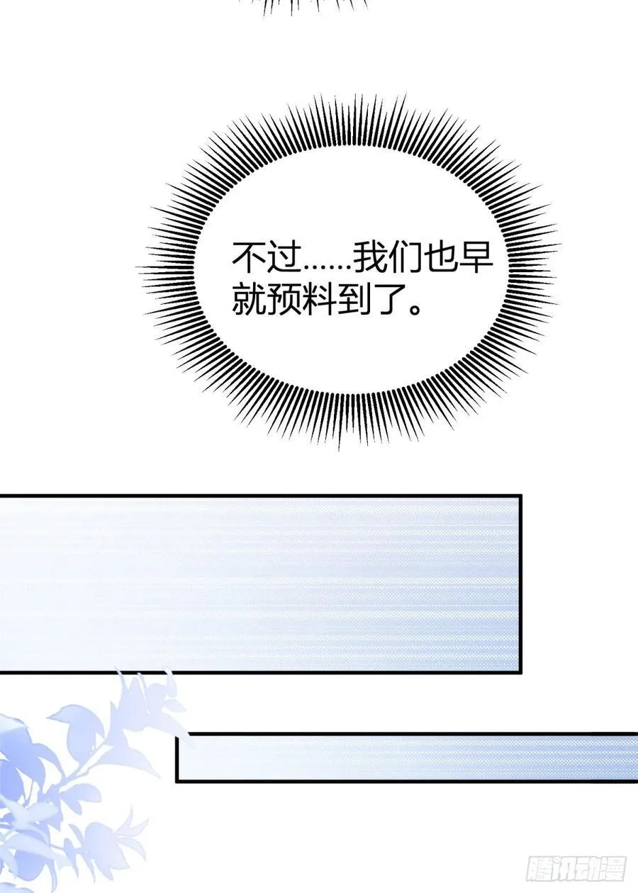 第79话 揭发沃顿27