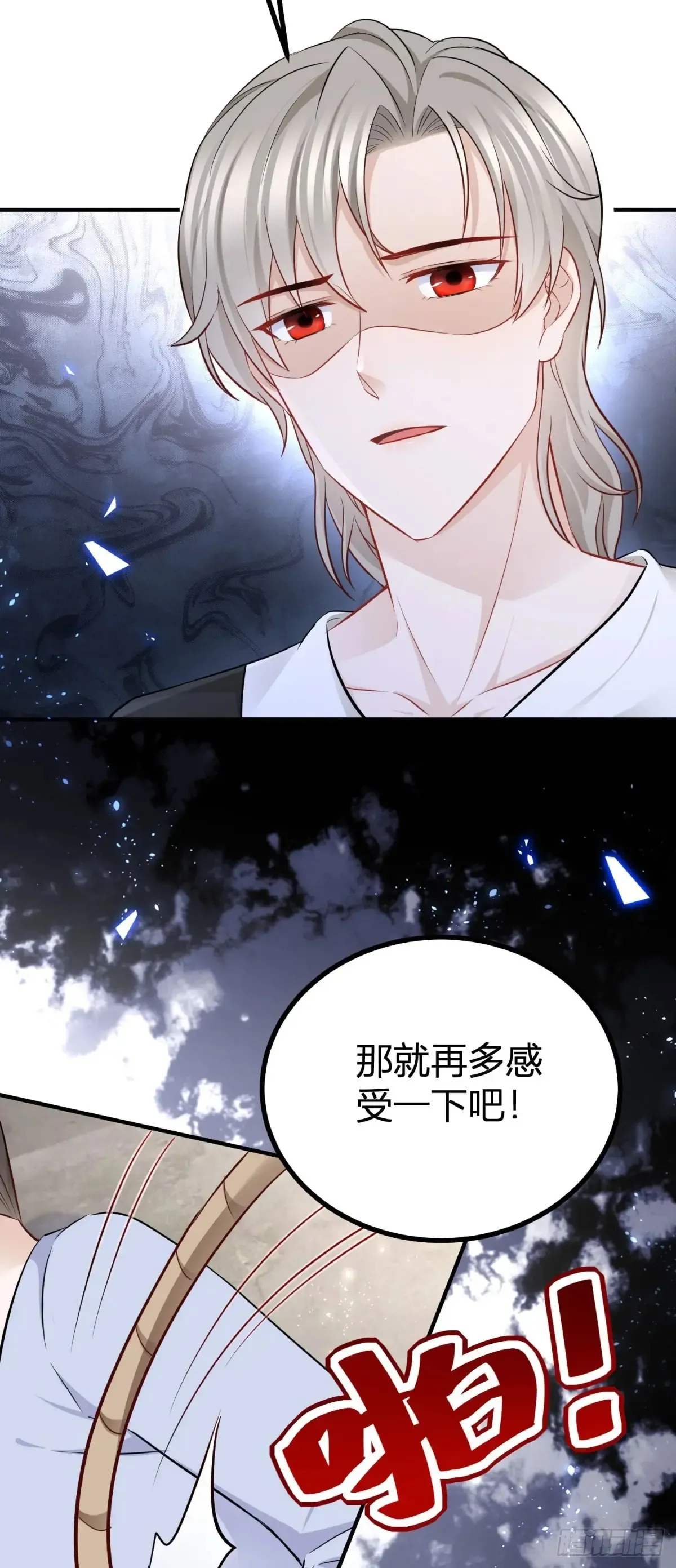第64话 愤怒的塔托斯10
