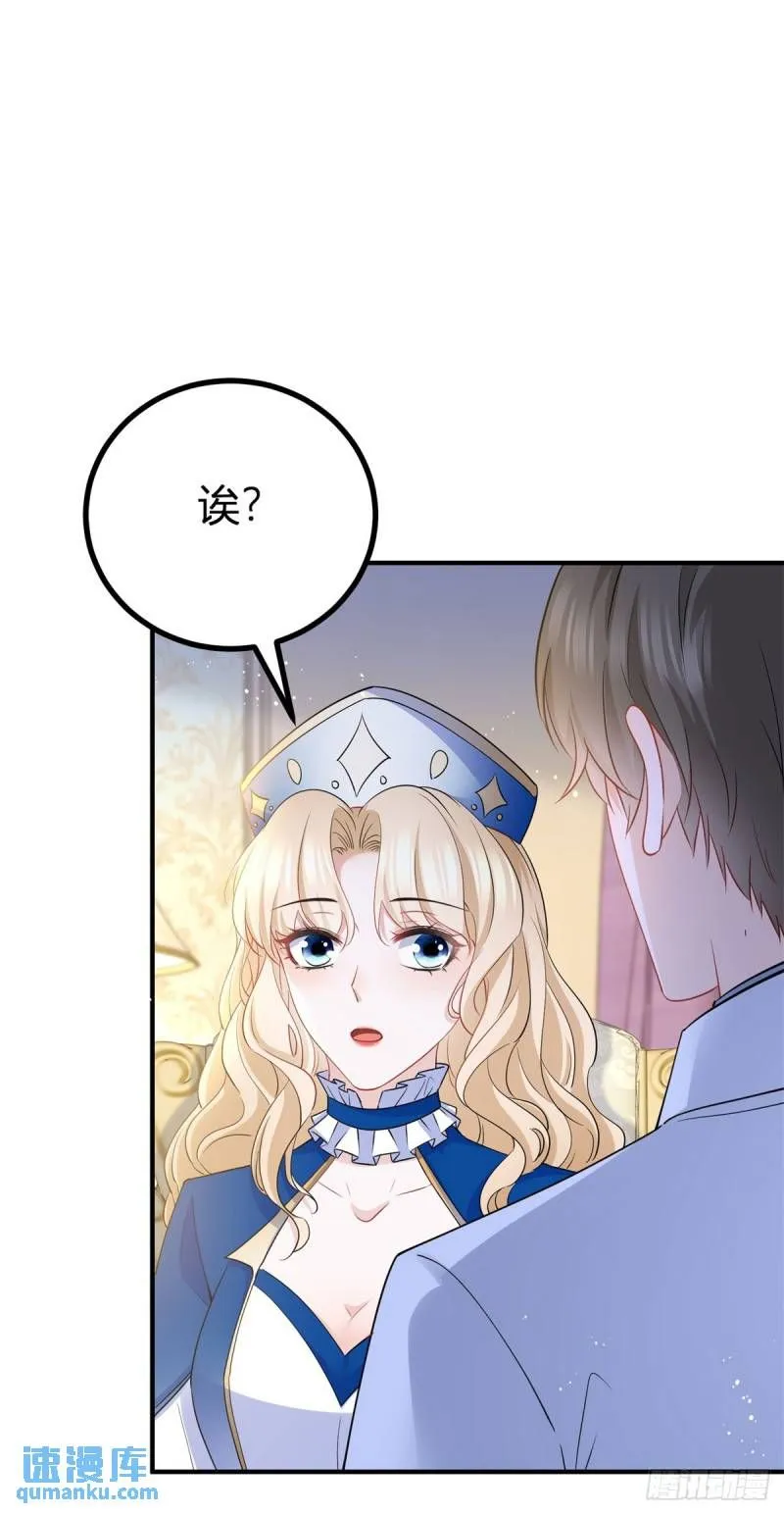 第11话 是我亲得不够用力吗？10