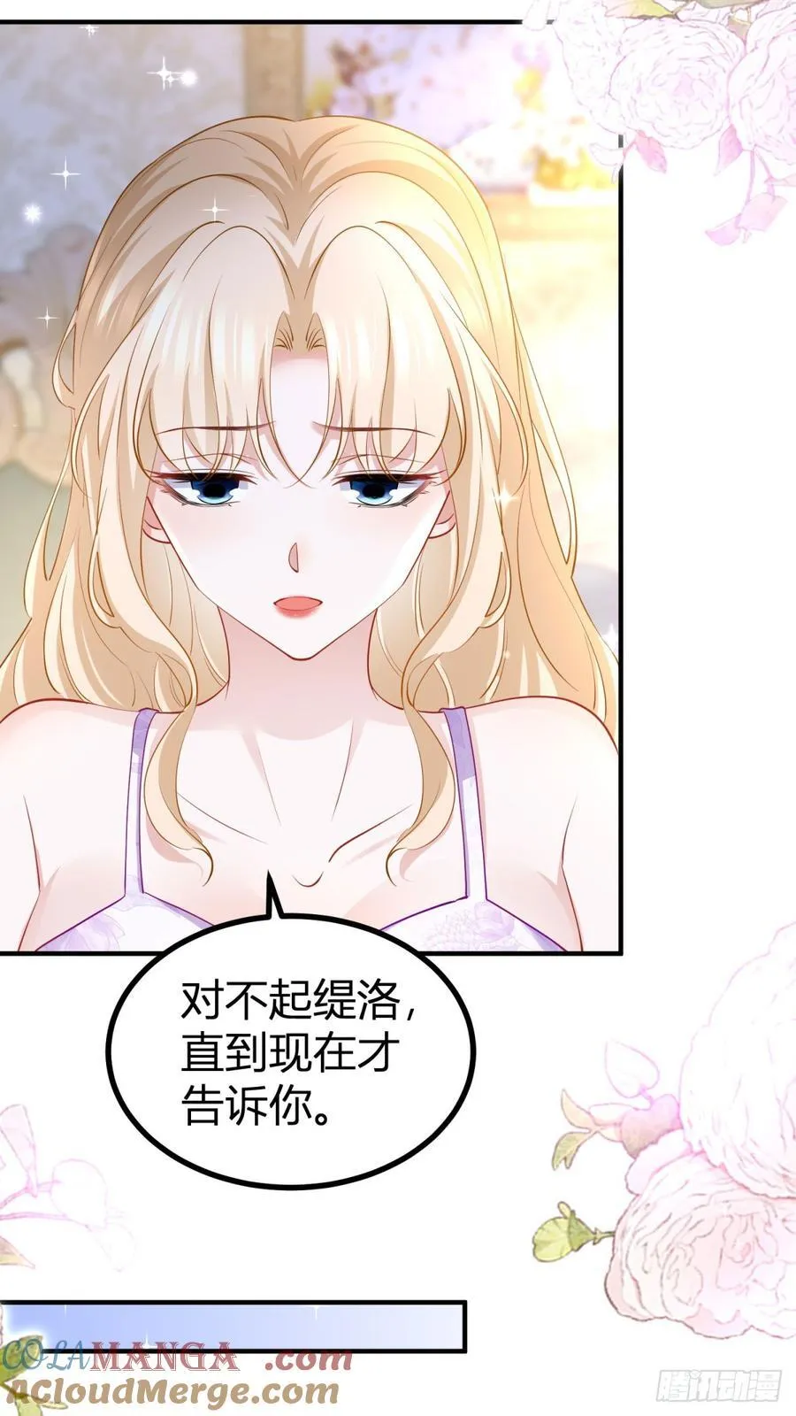 第78话 骑士的真心2