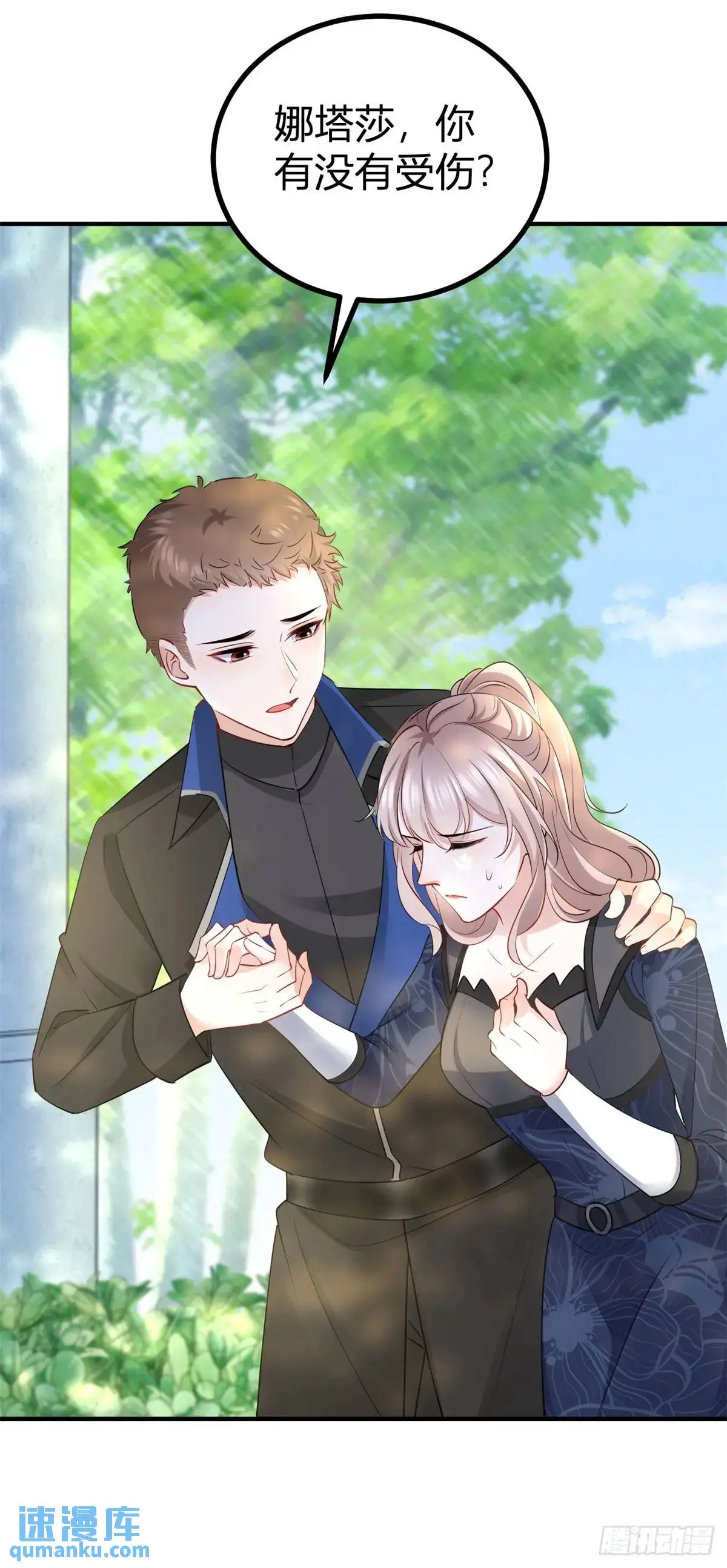 第36话 偷亲19