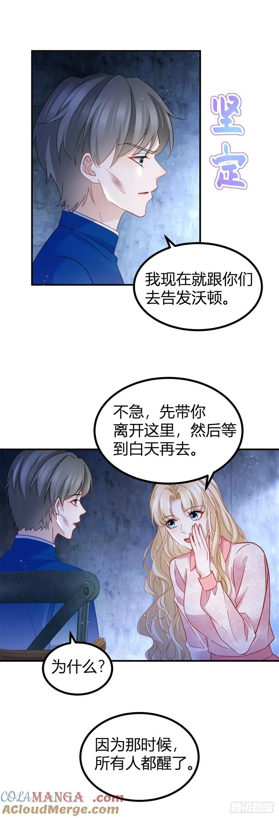 第75话 习惯这份触碰10