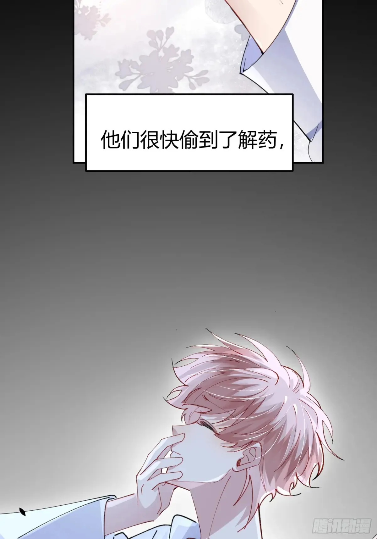 037-蛊惑47