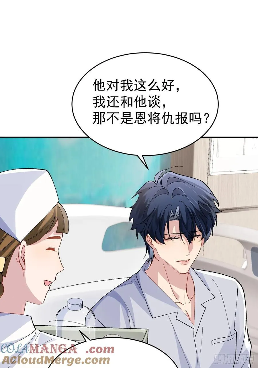 032-你又要抛下我吗？33