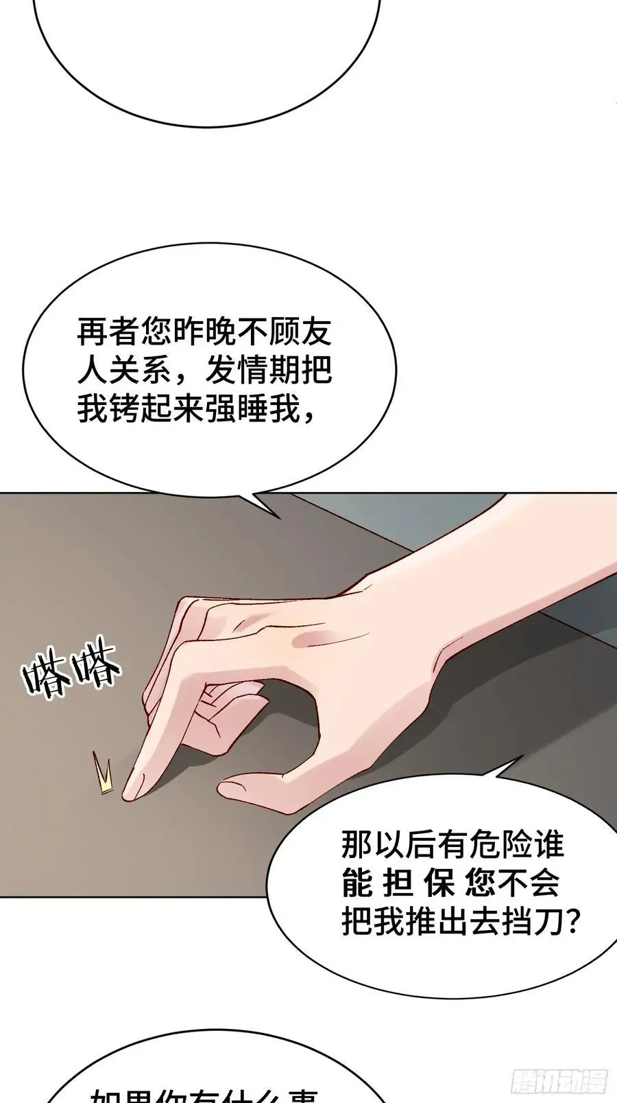 011-结盟（附抽奖活动）20