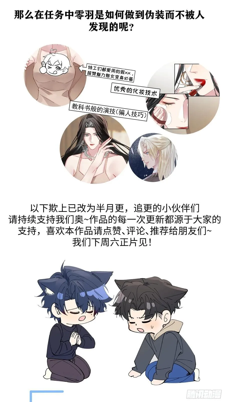零羽·工作日记33