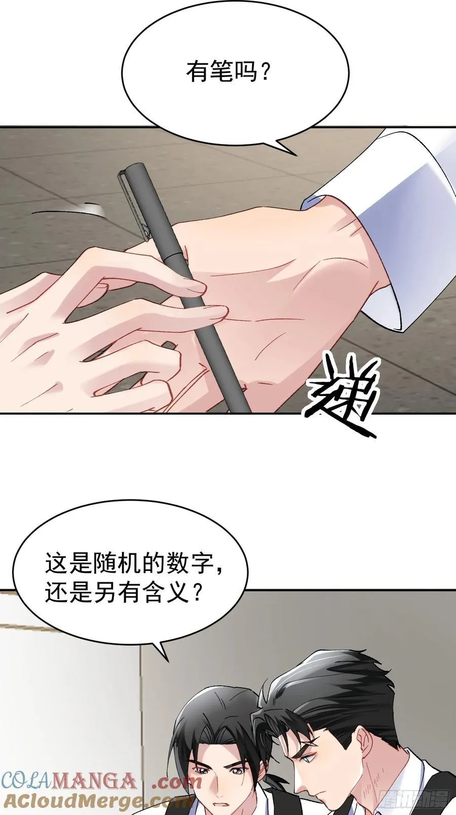 025-生死倒计时6
