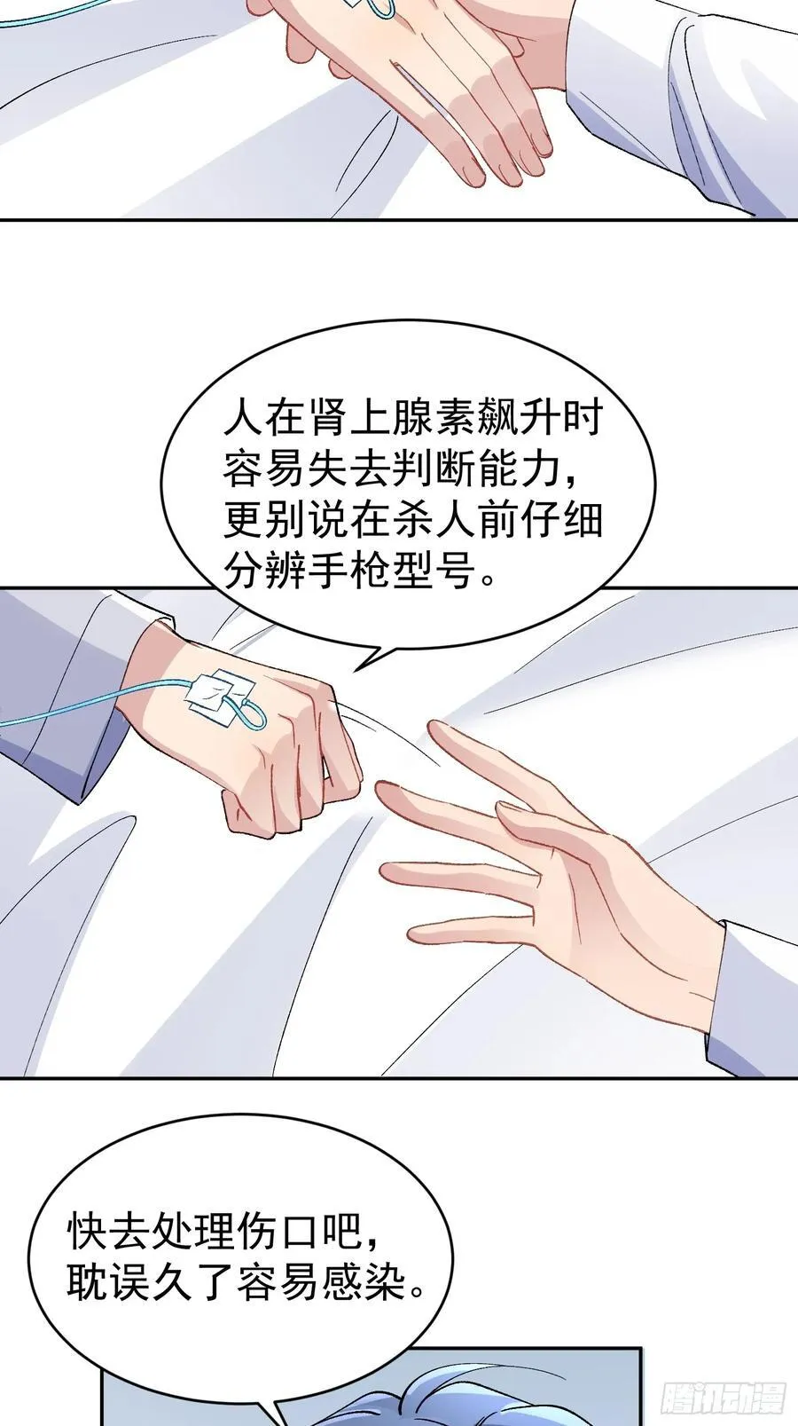 033-情敌见面，分外眼红7