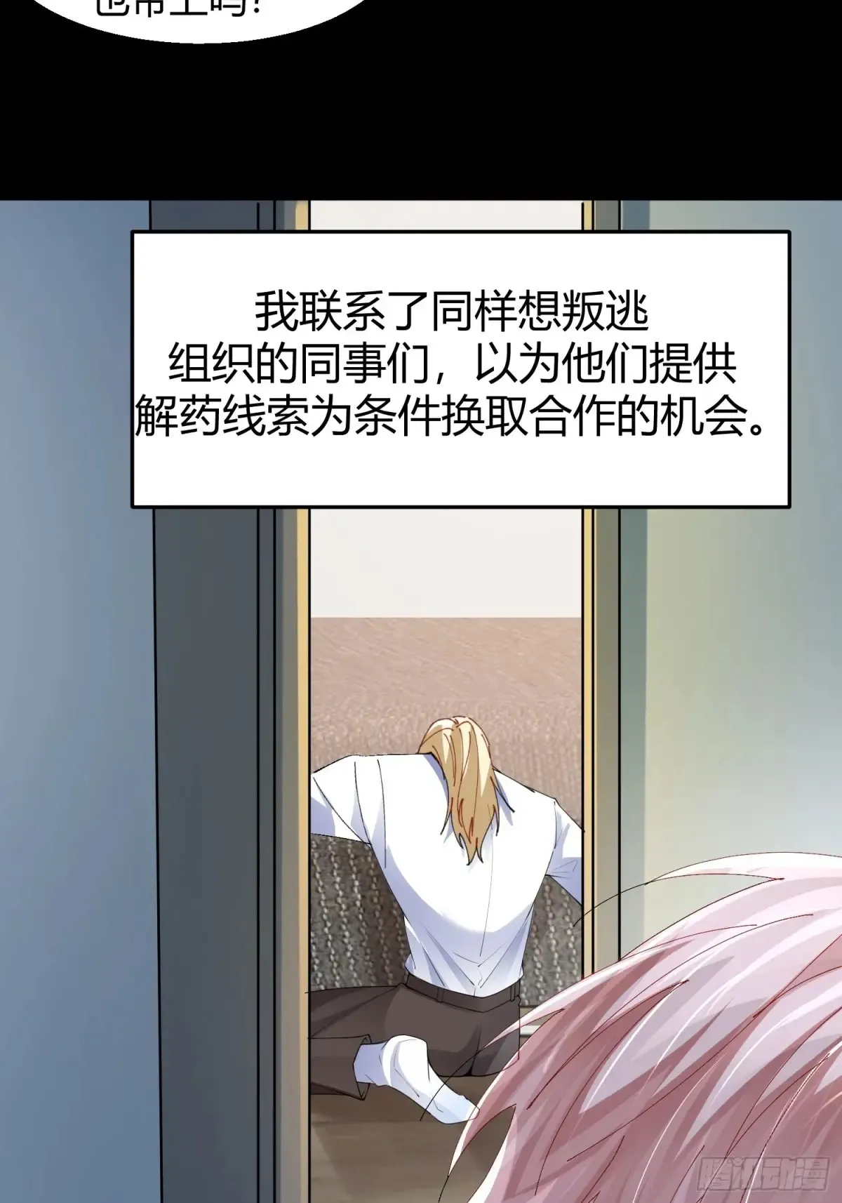 037-蛊惑44