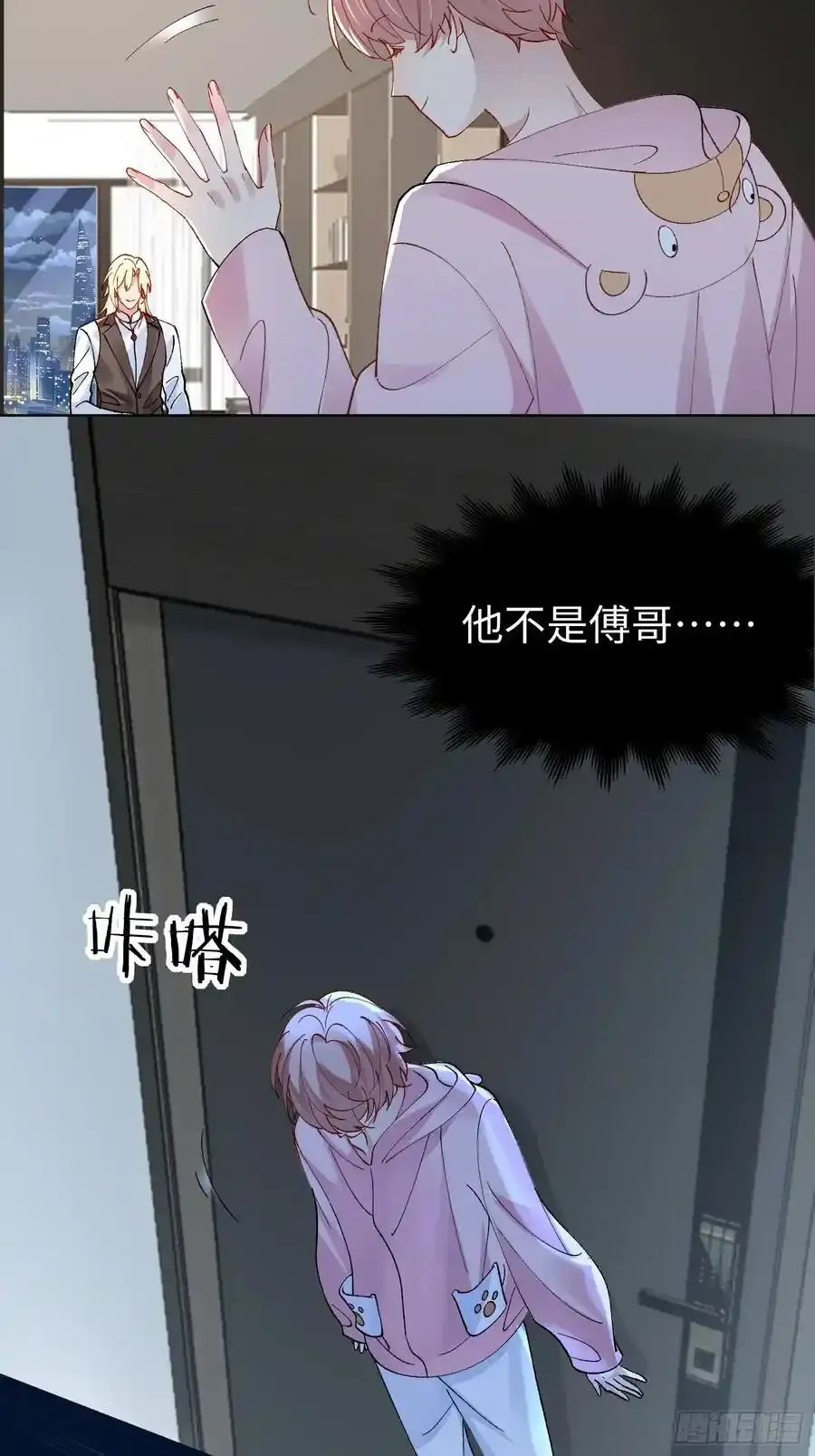 015-掉马44