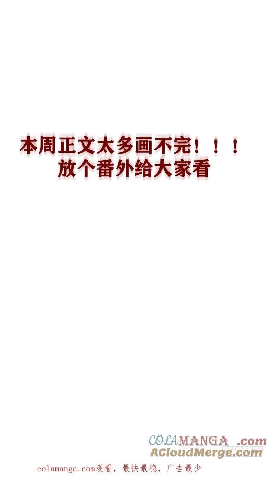 040.5-一年之约·番外48
