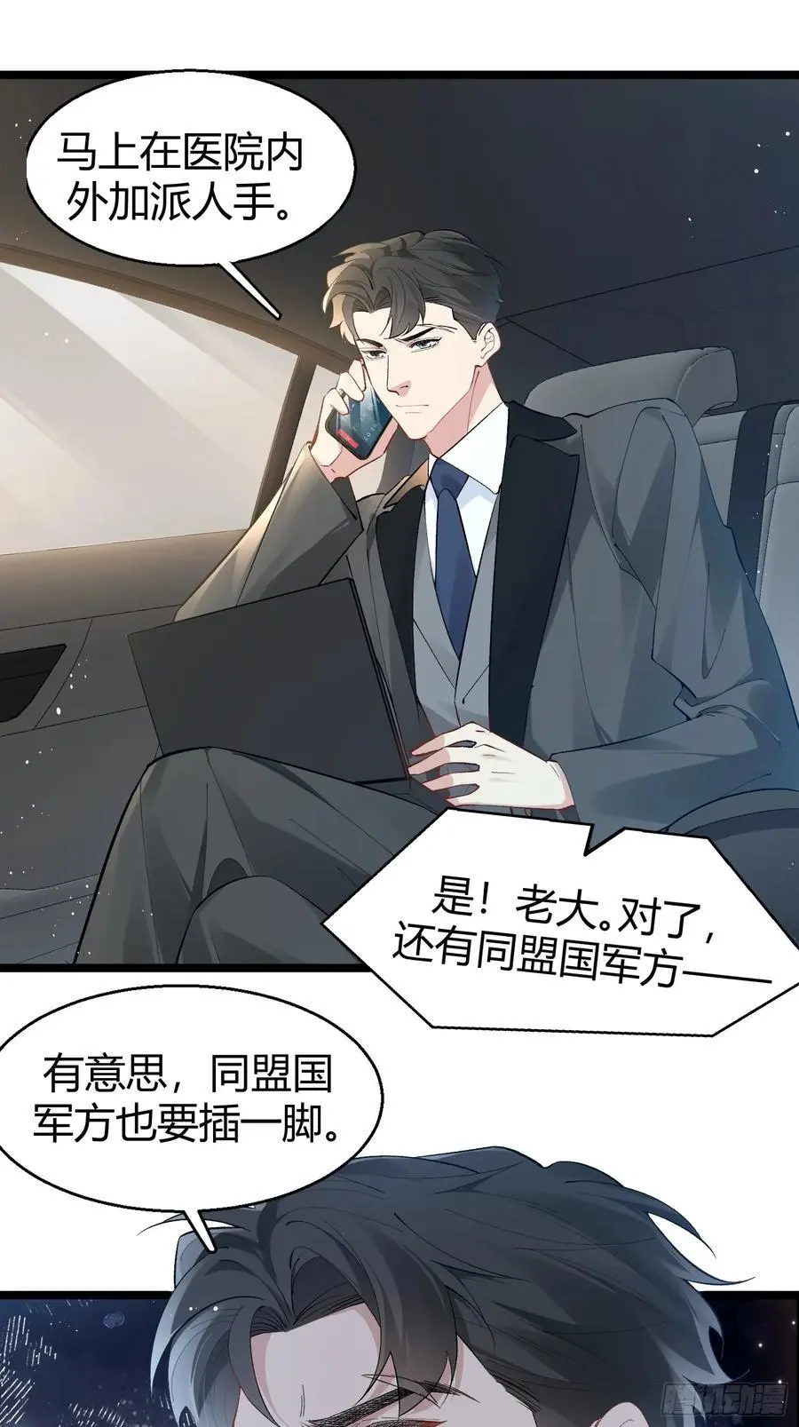 006-所有人都该死28