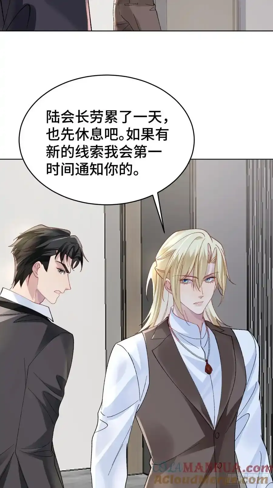 015-掉马12