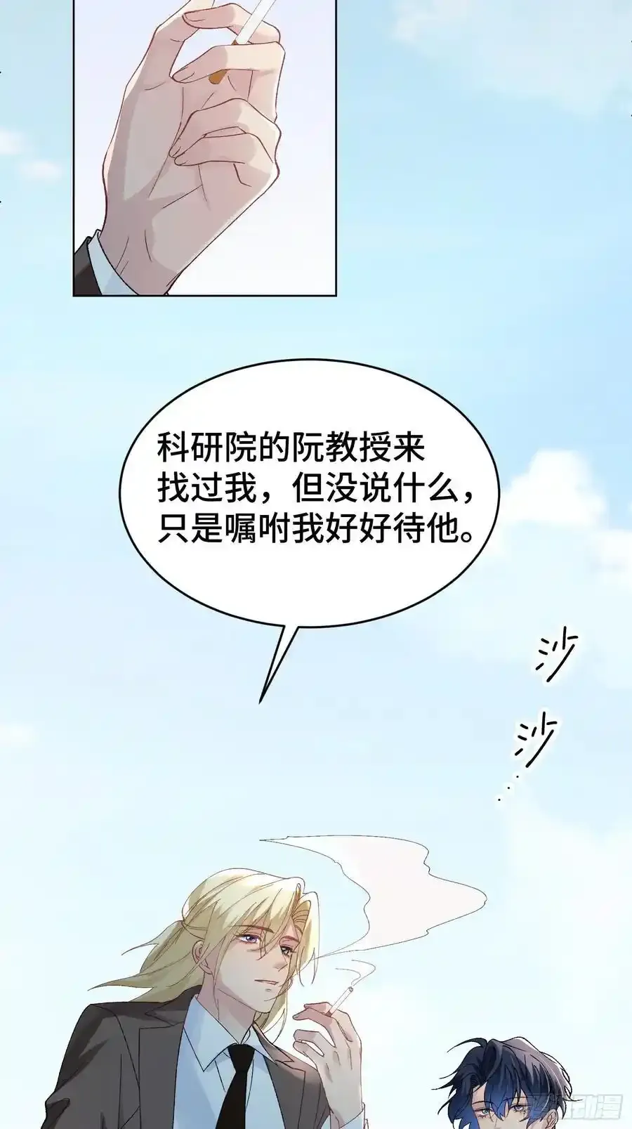 015-掉马23